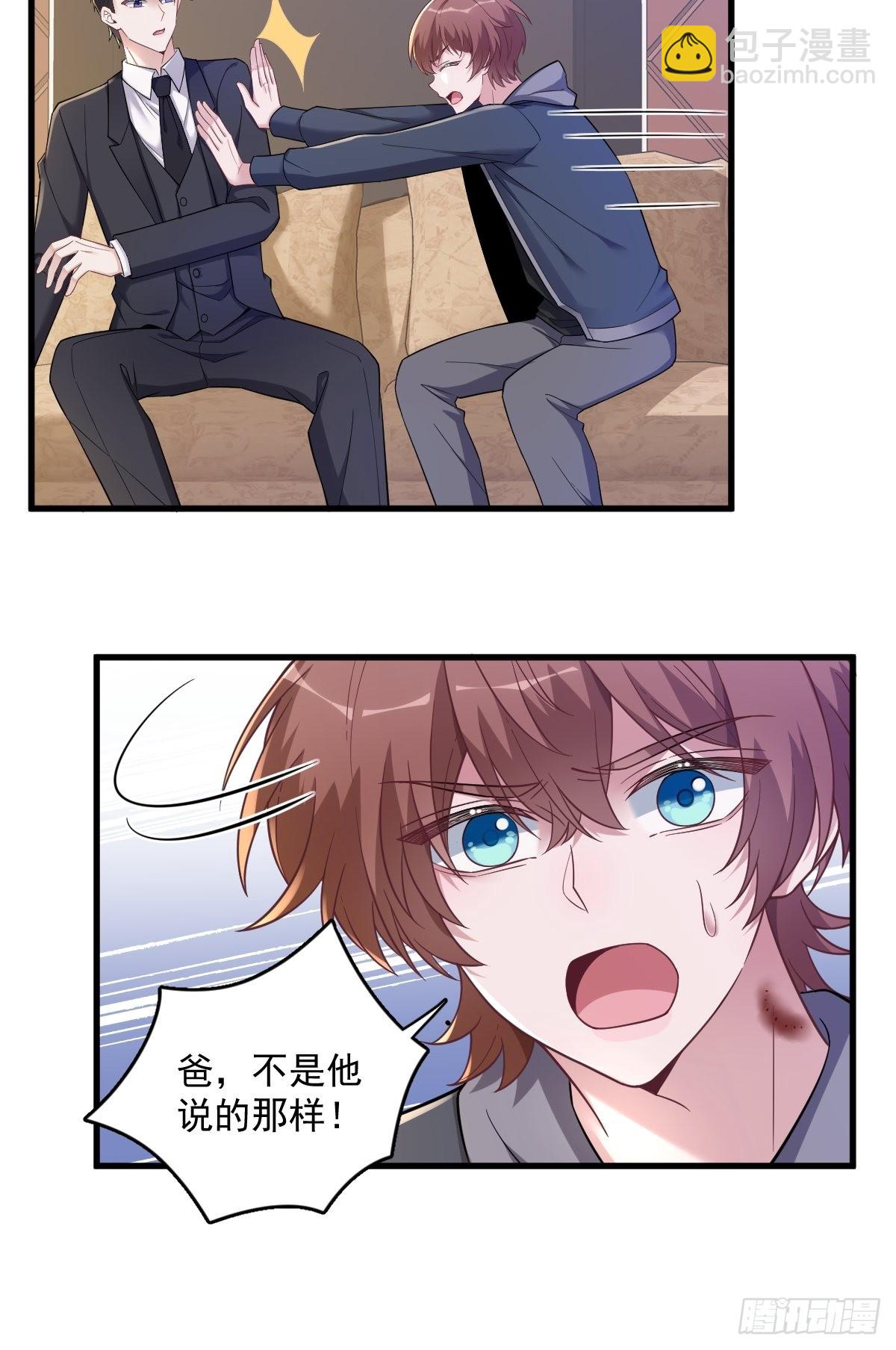 第64话 我们准备结婚了11