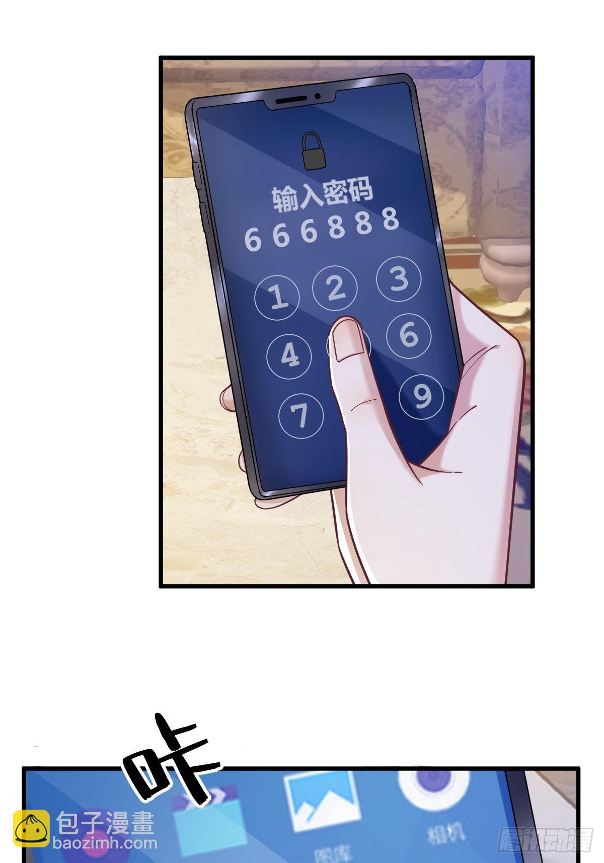 第64话 我们准备结婚了12