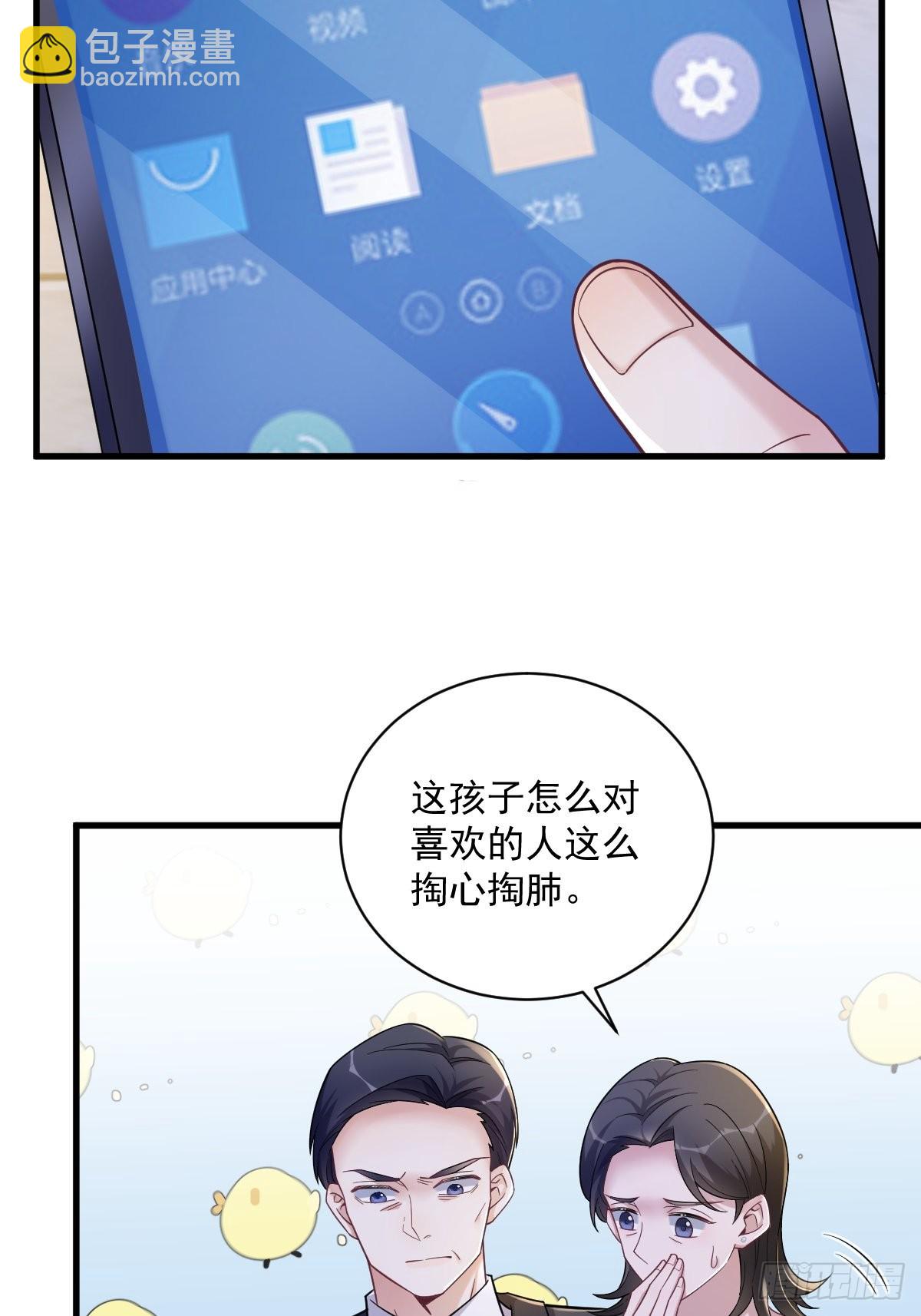 第64话 我们准备结婚了13