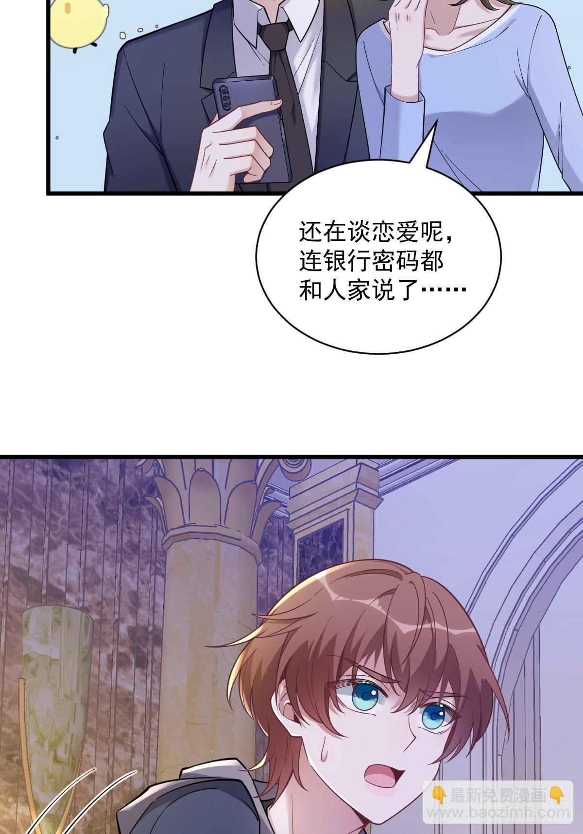 第64话 我们准备结婚了14