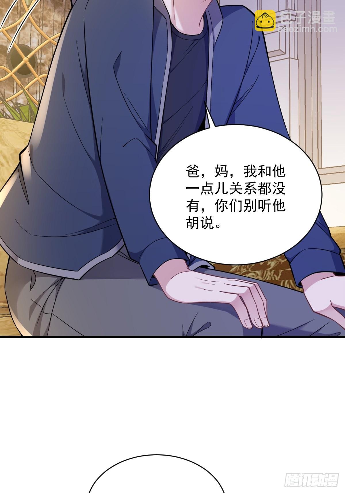 第64话 我们准备结婚了15