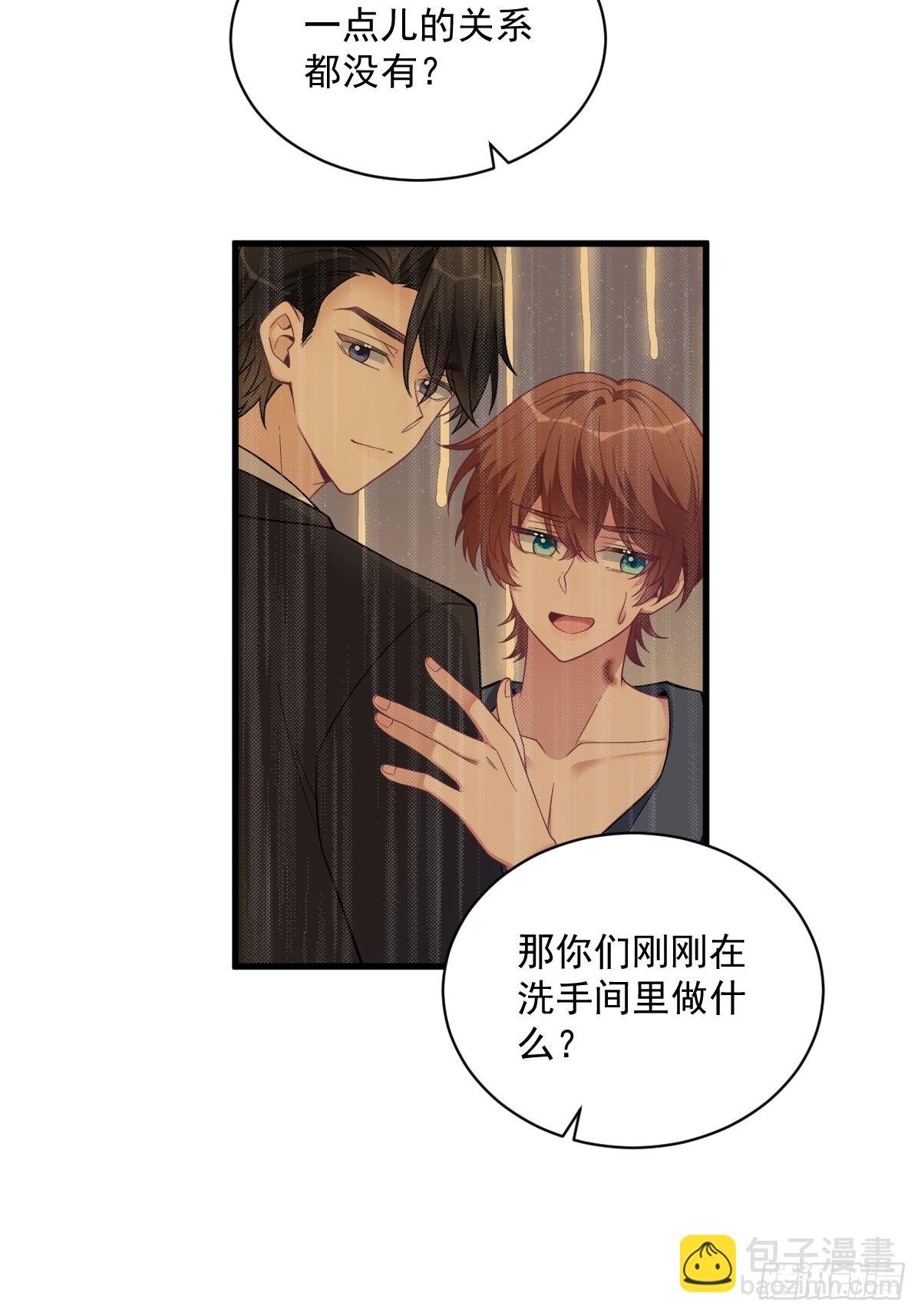 第64话 我们准备结婚了16