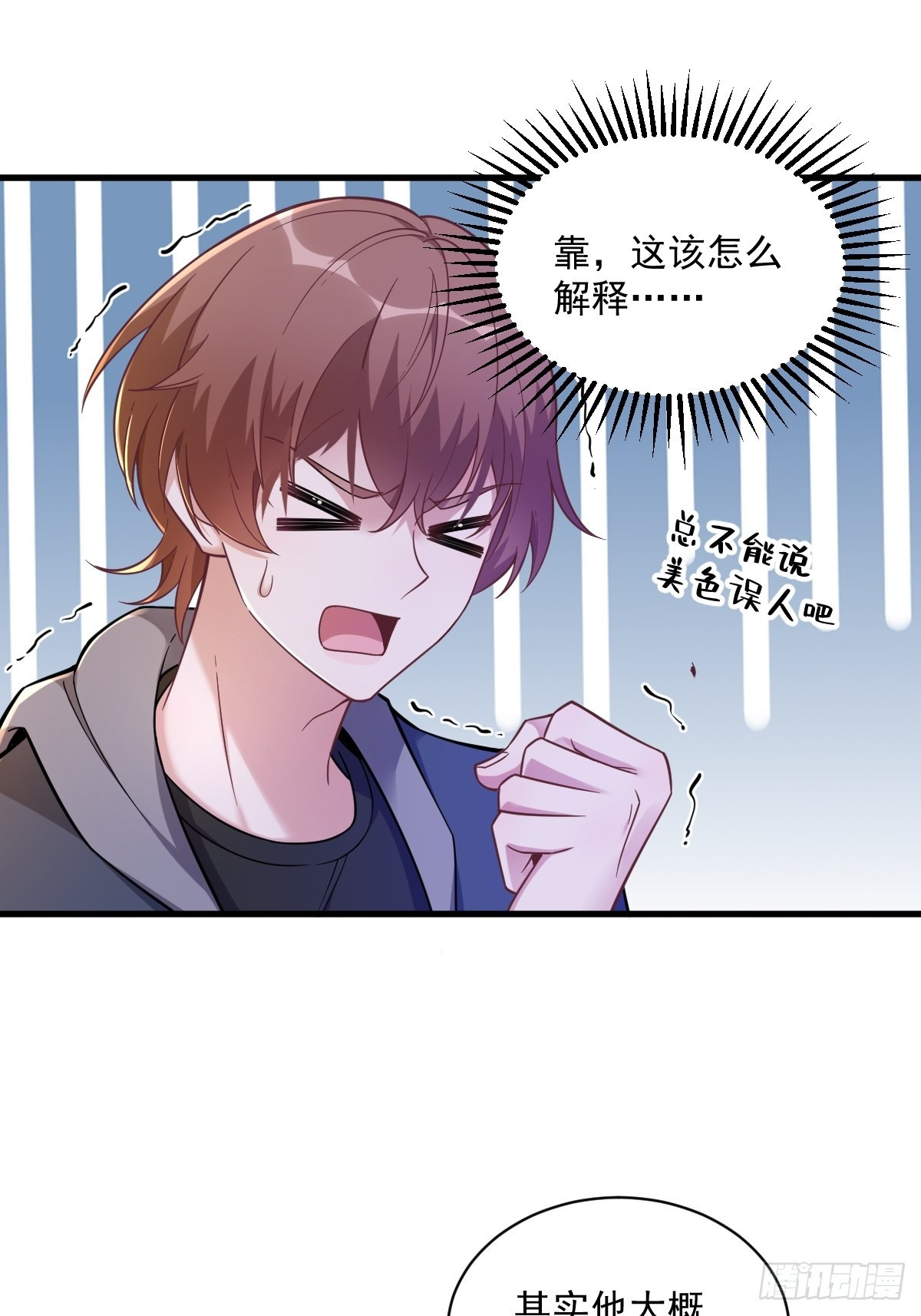 第64话 我们准备结婚了17