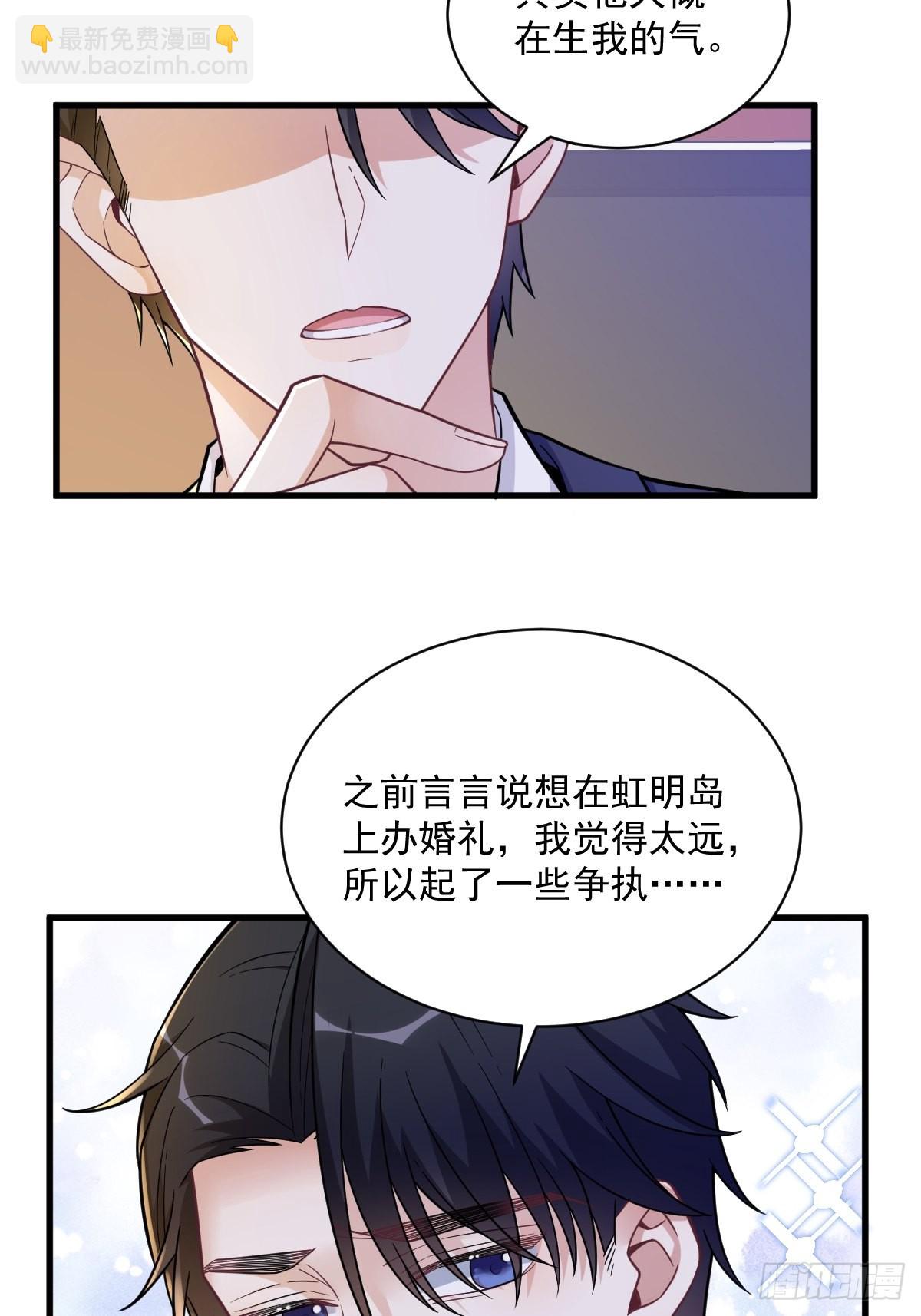 第64话 我们准备结婚了18