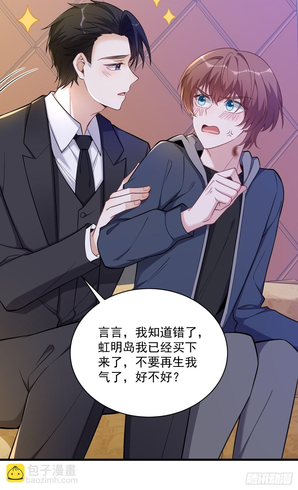 第64话 我们准备结婚了20
