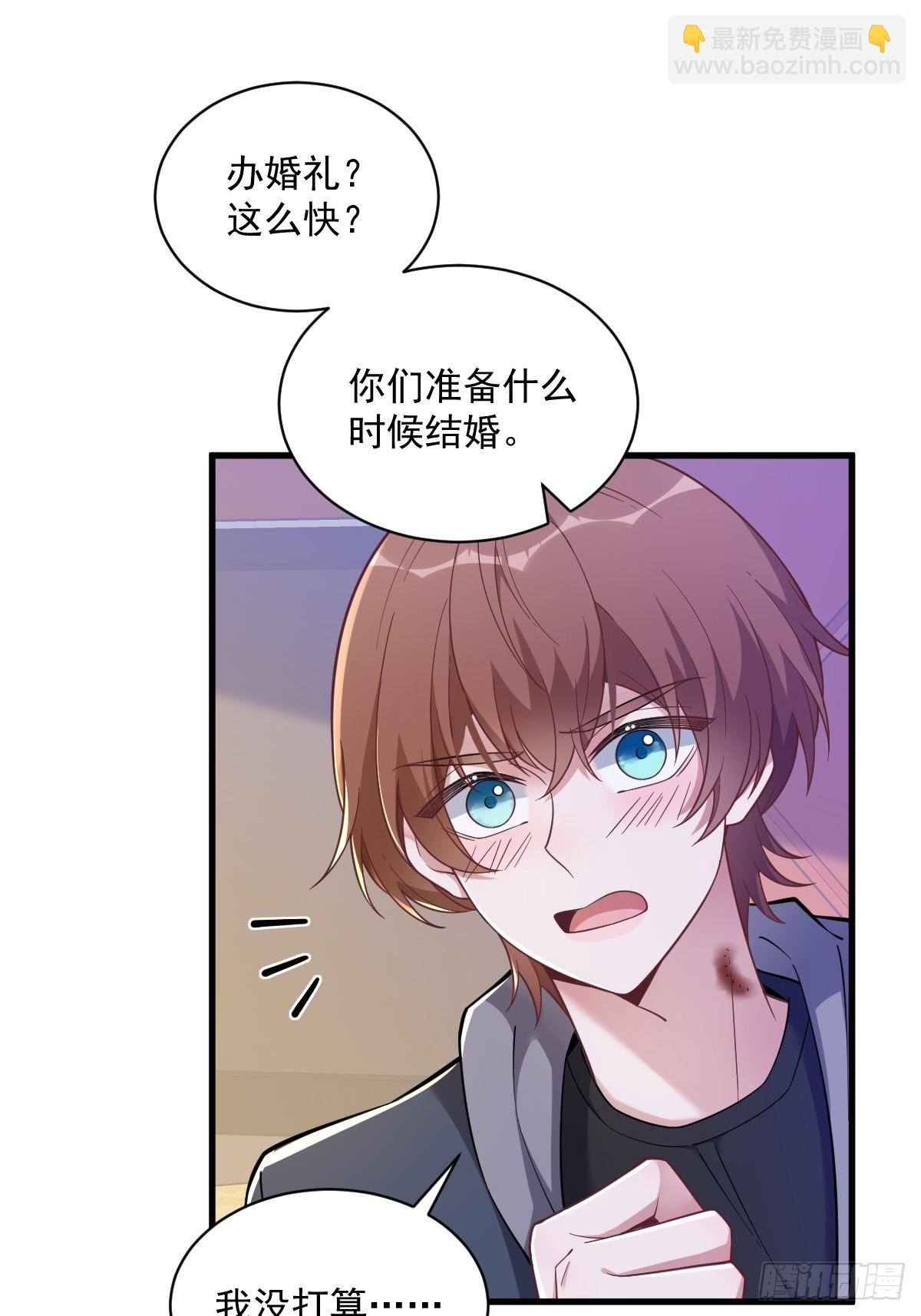 第64话 我们准备结婚了21