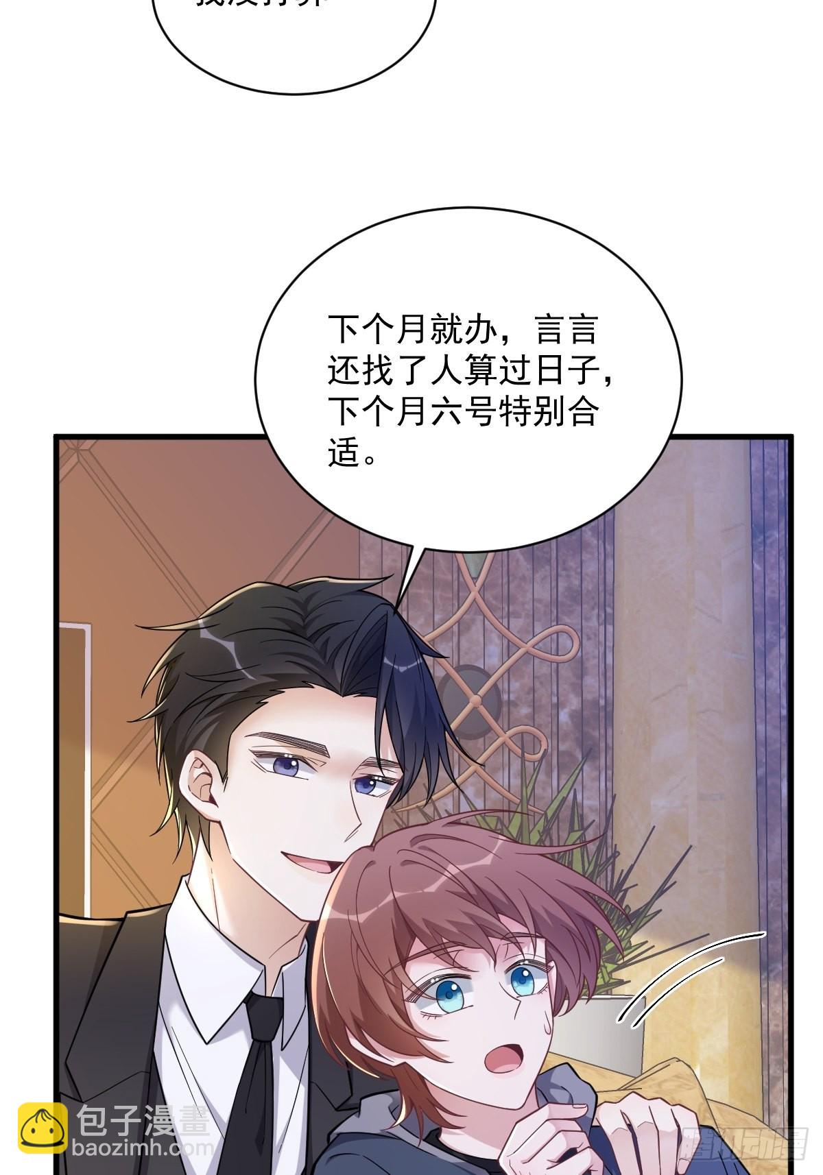 第64话 我们准备结婚了22