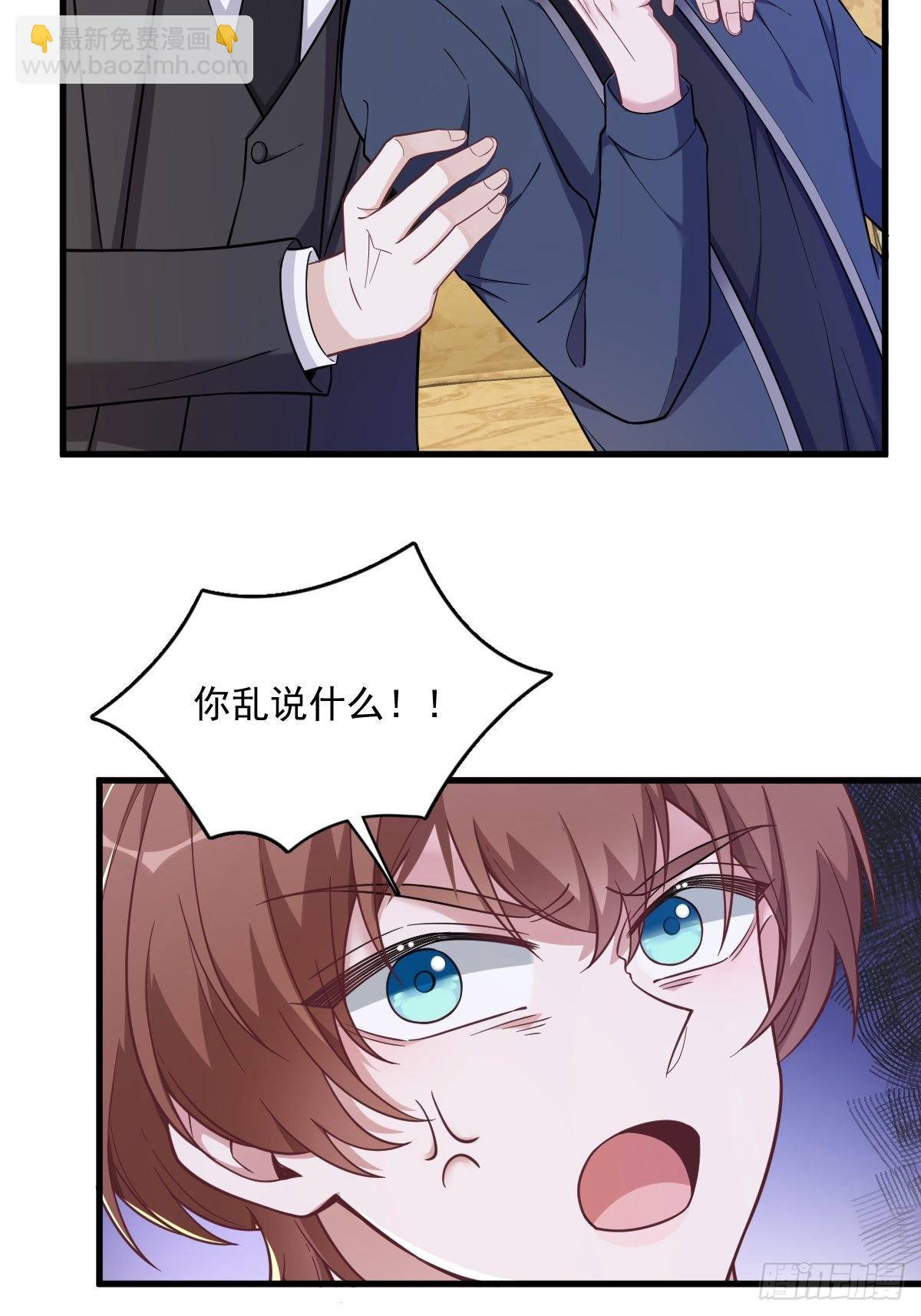 第64话 我们准备结婚了23