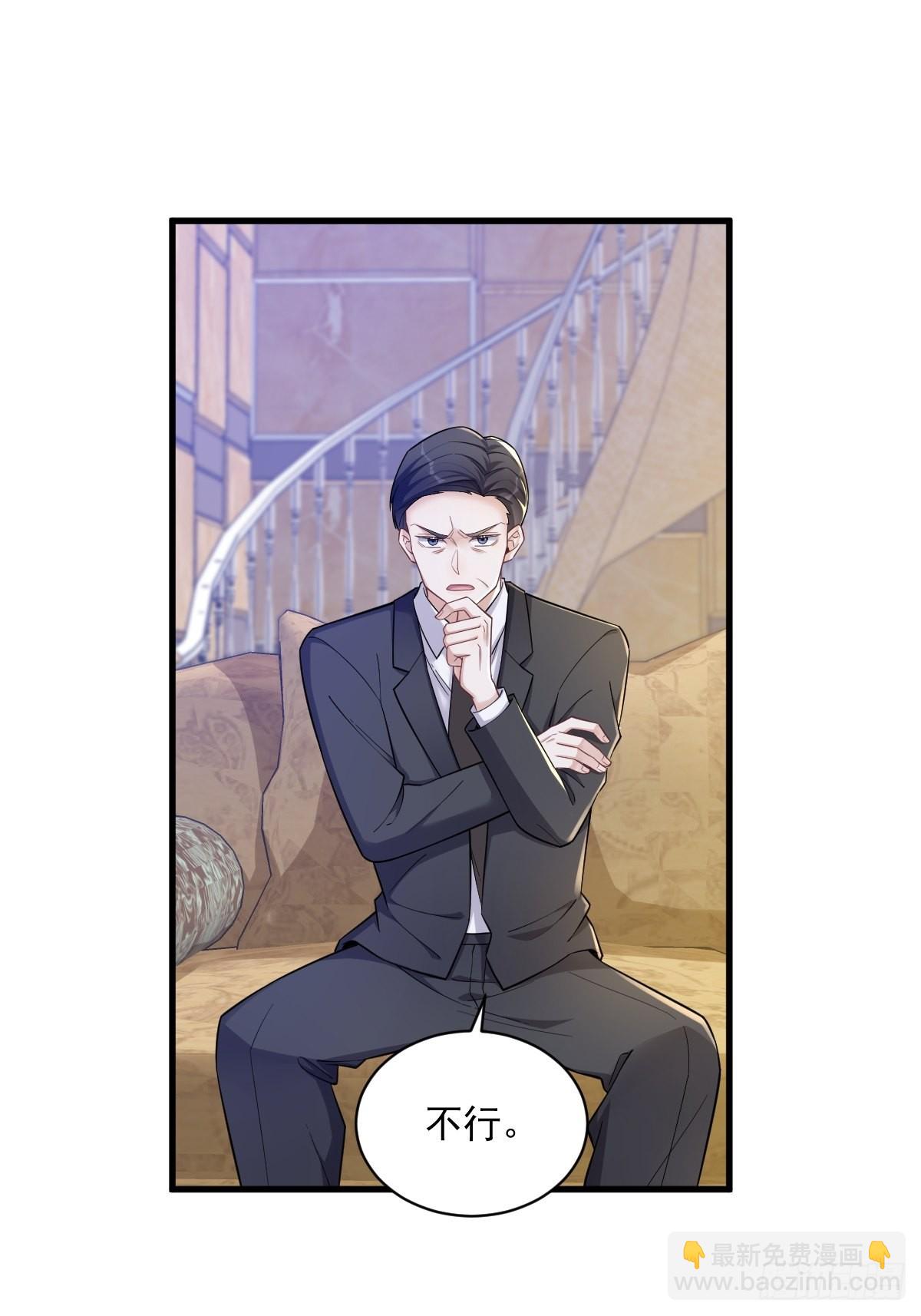 第64话 我们准备结婚了24