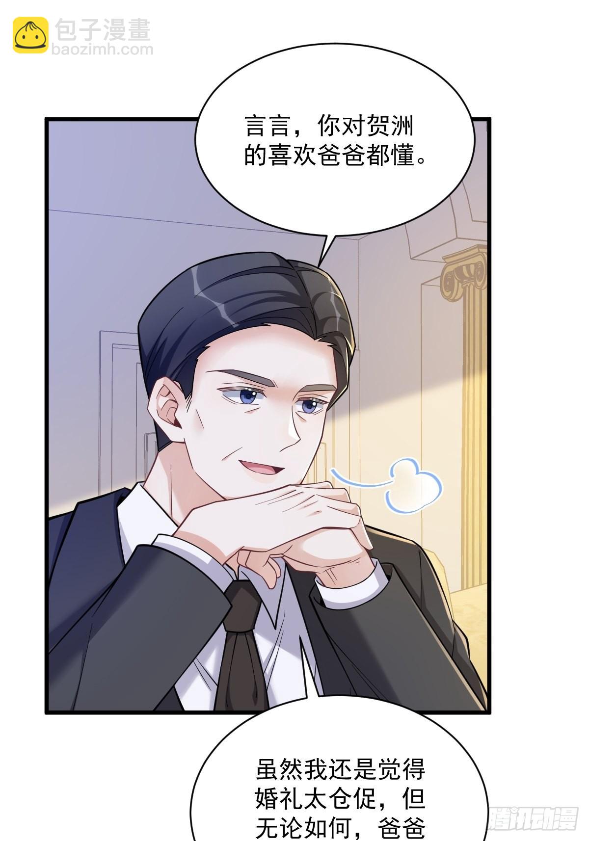 第64话 我们准备结婚了28