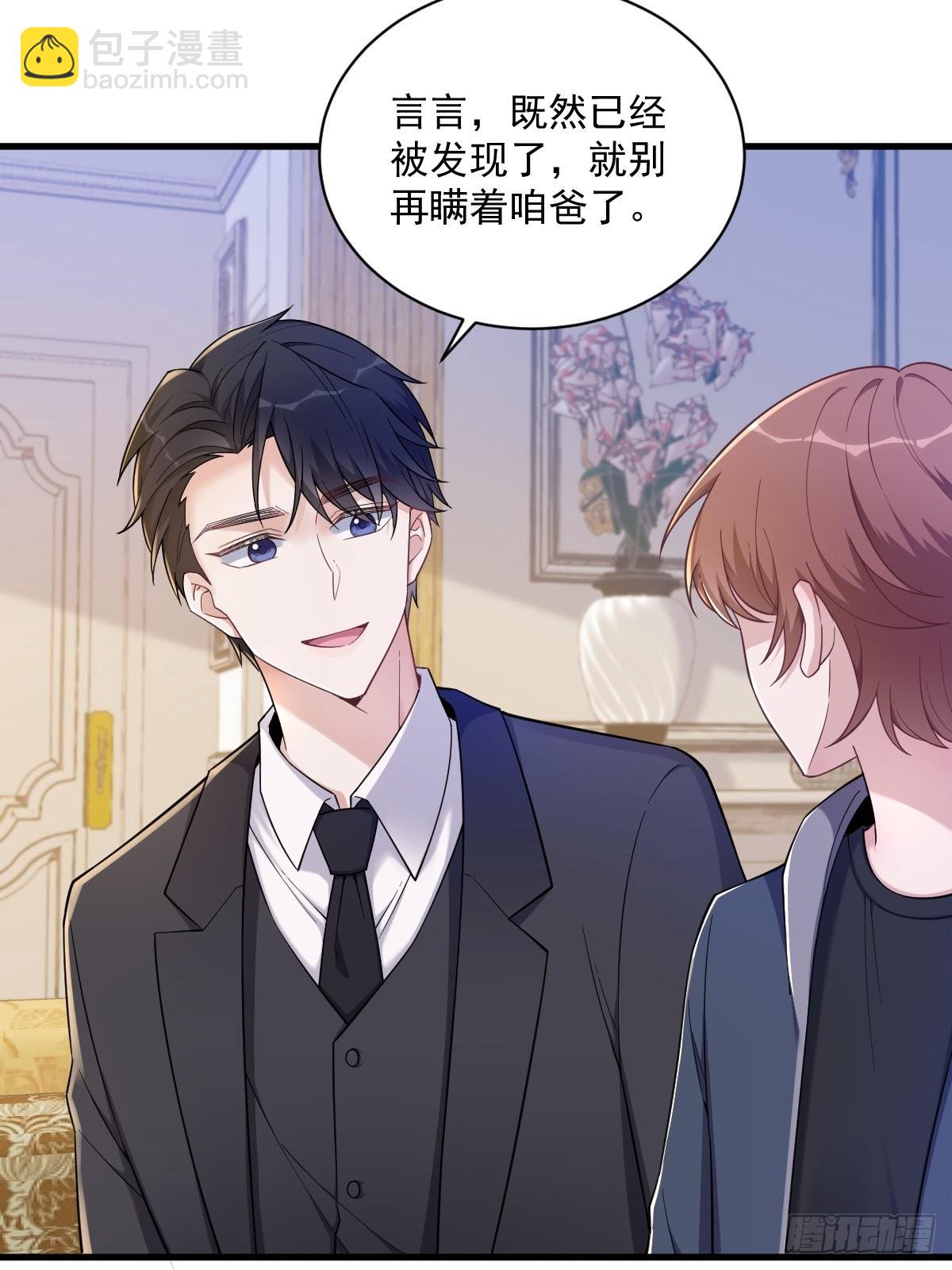 第64话 我们准备结婚了3