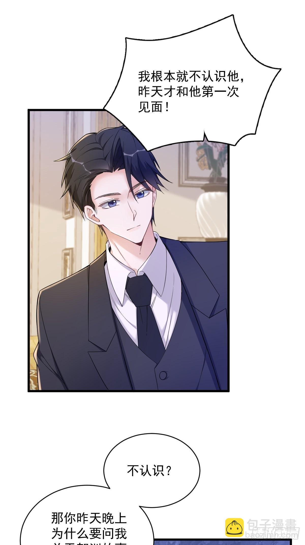 第64话 我们准备结婚了31