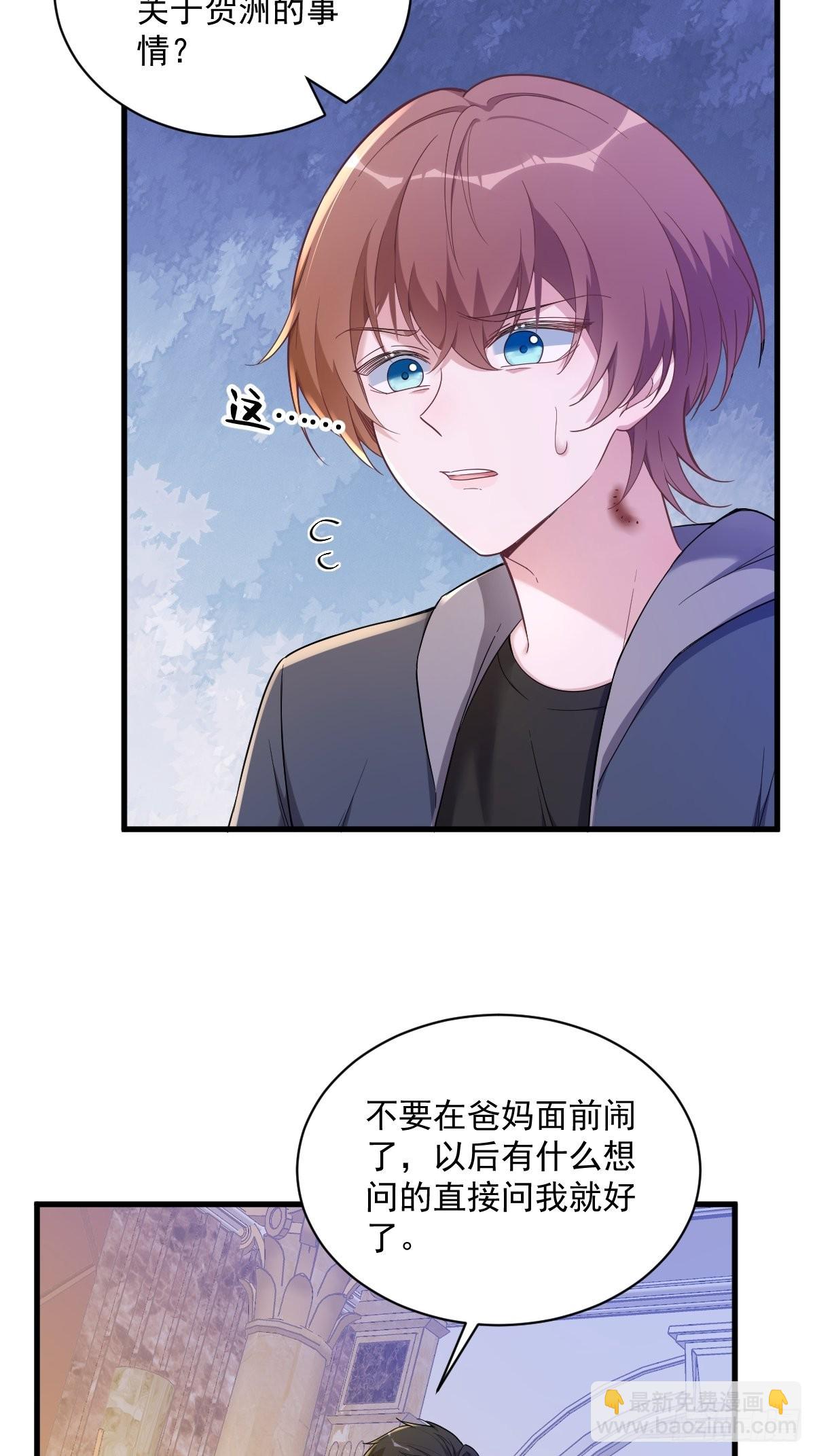 第64话 我们准备结婚了32