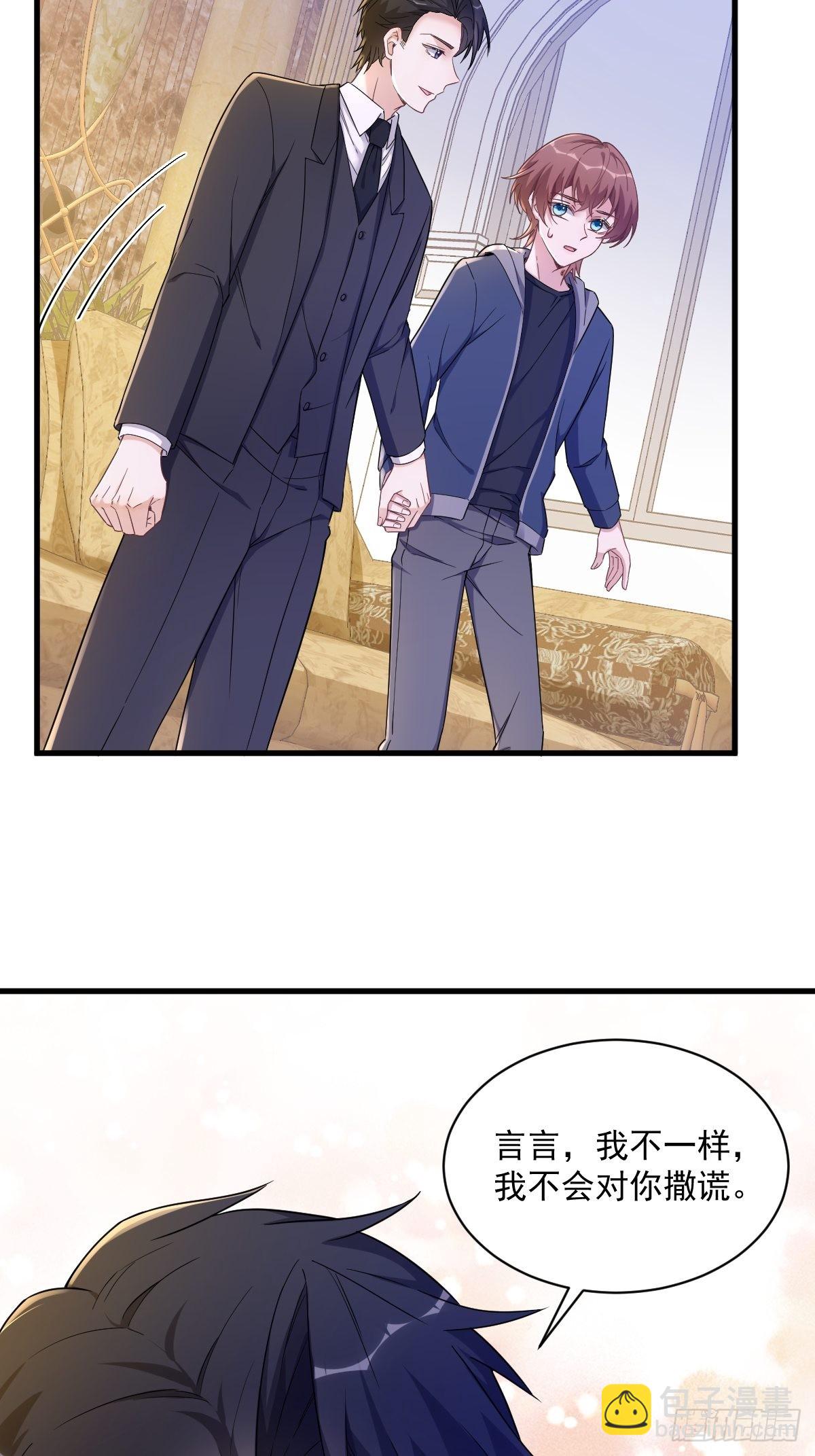 第64话 我们准备结婚了33