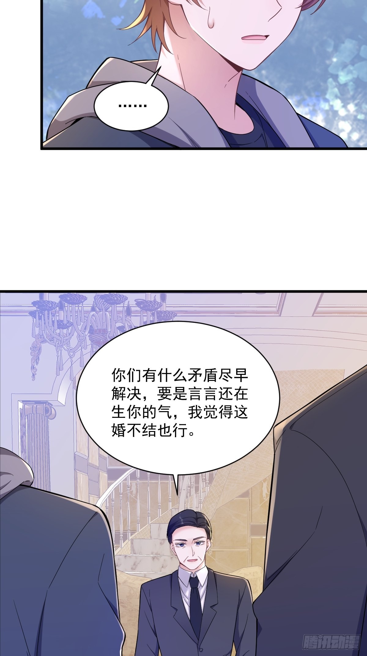 第64话 我们准备结婚了35
