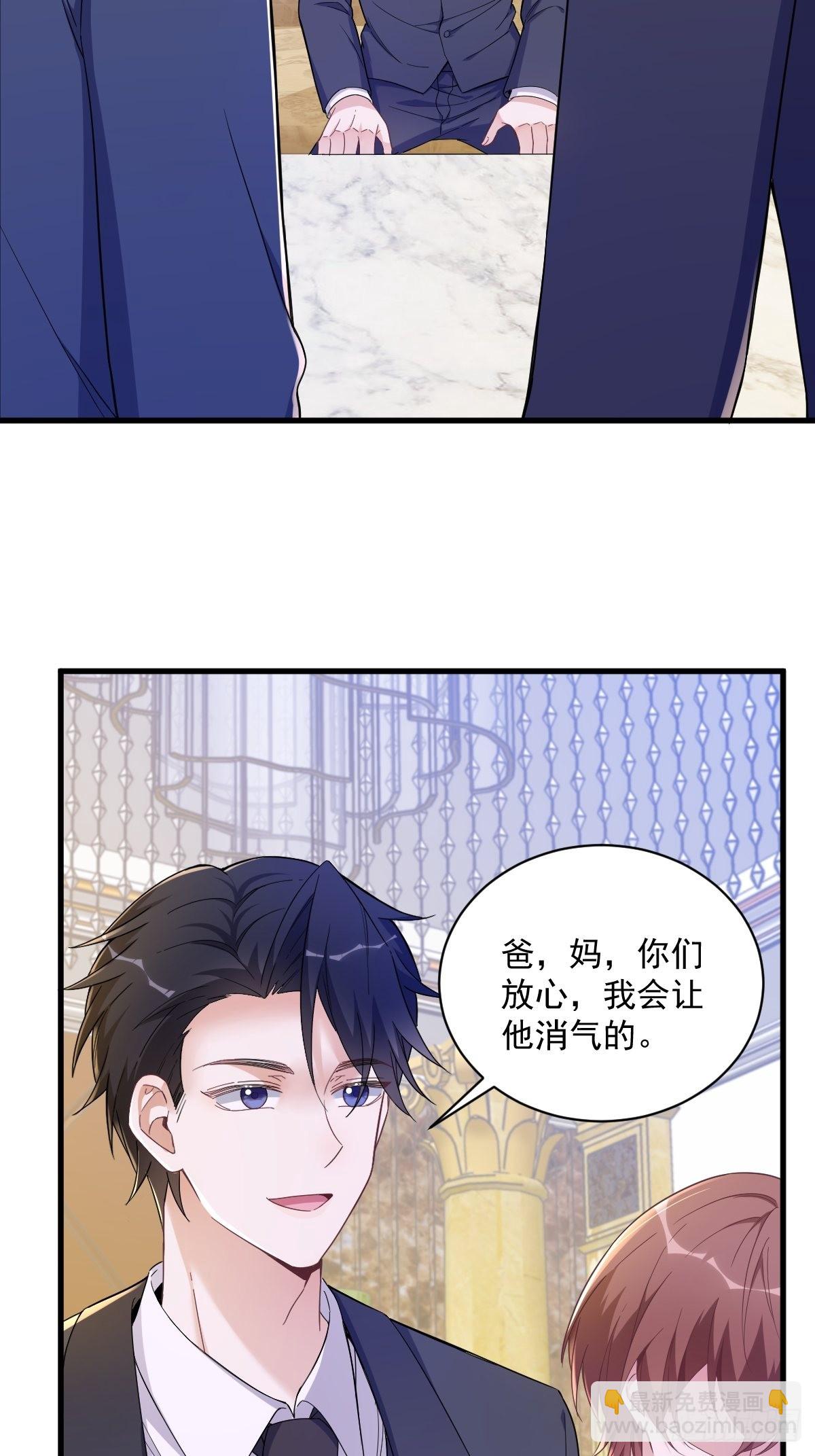 第64话 我们准备结婚了36