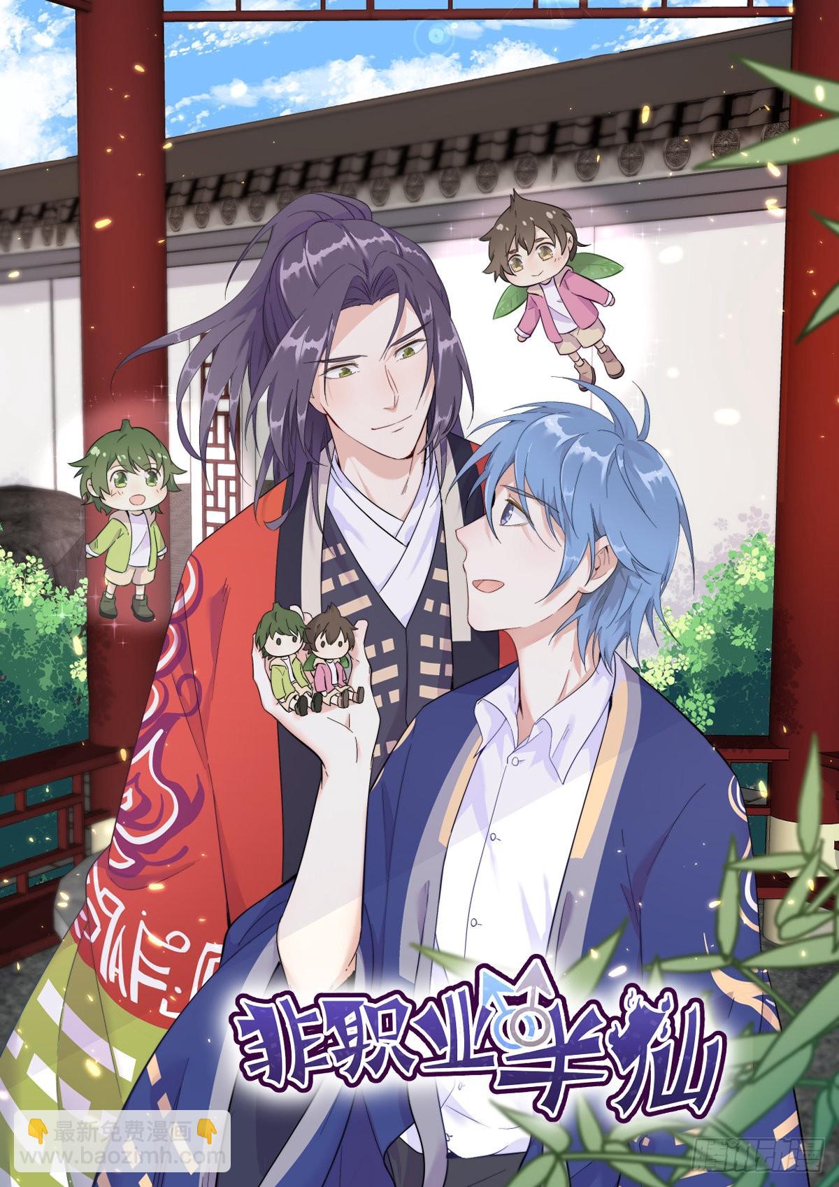 第64话 我们准备结婚了41