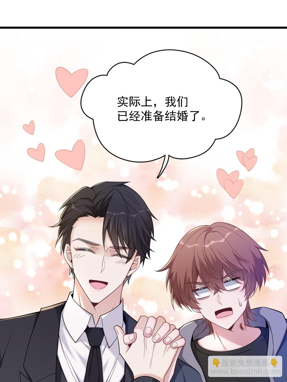 第64话 我们准备结婚了5