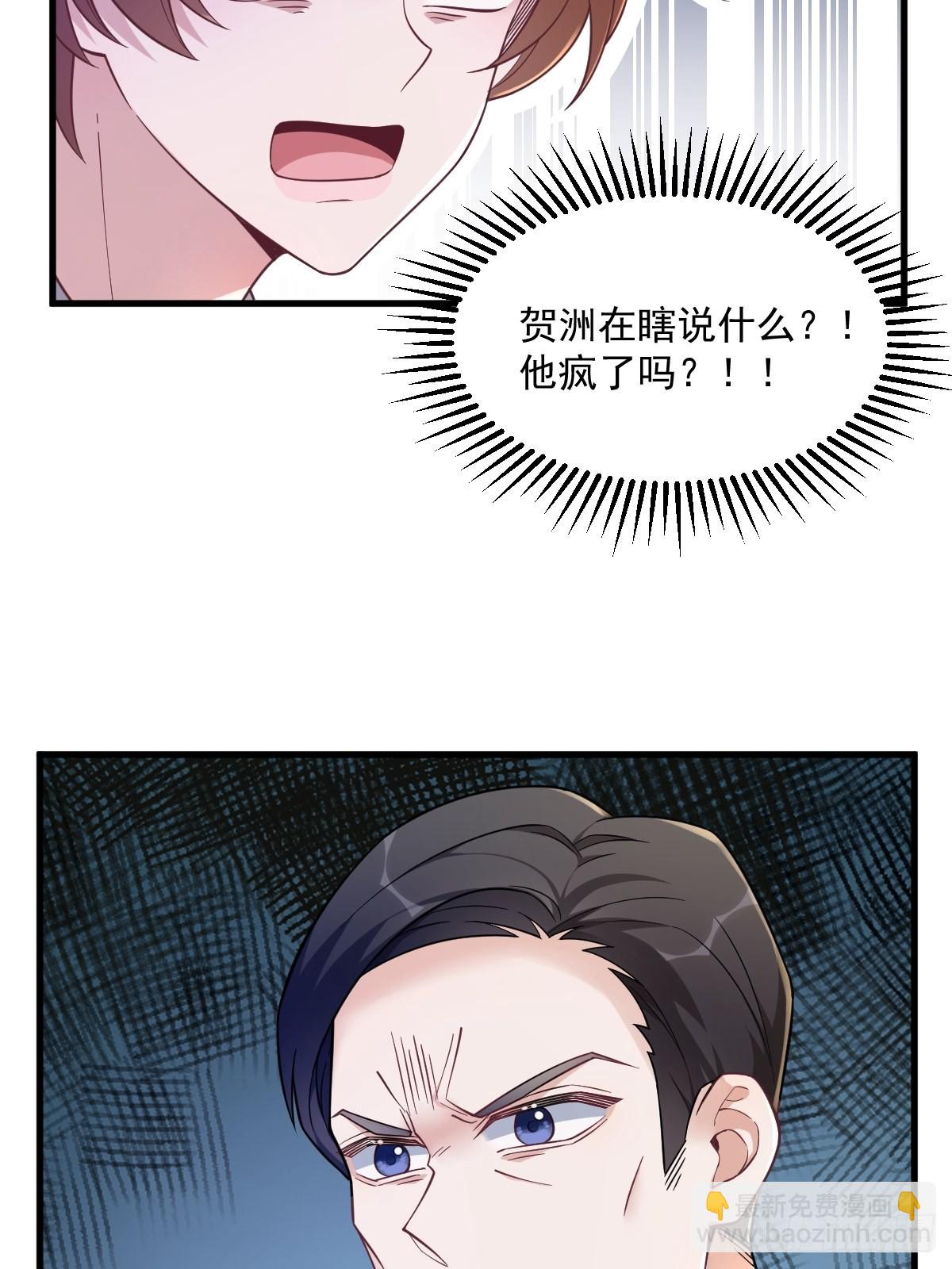 第64话 我们准备结婚了7