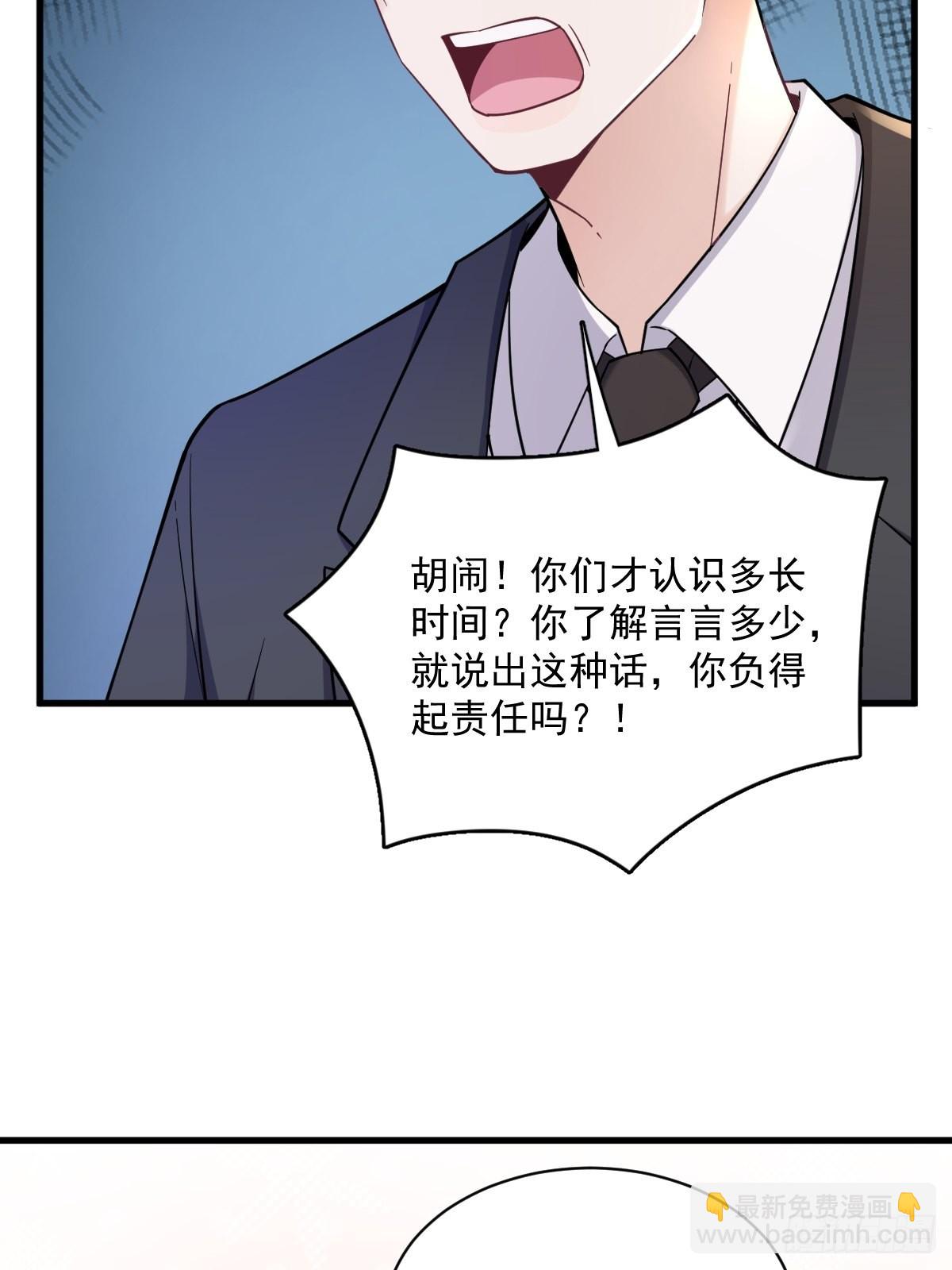 第64话 我们准备结婚了8