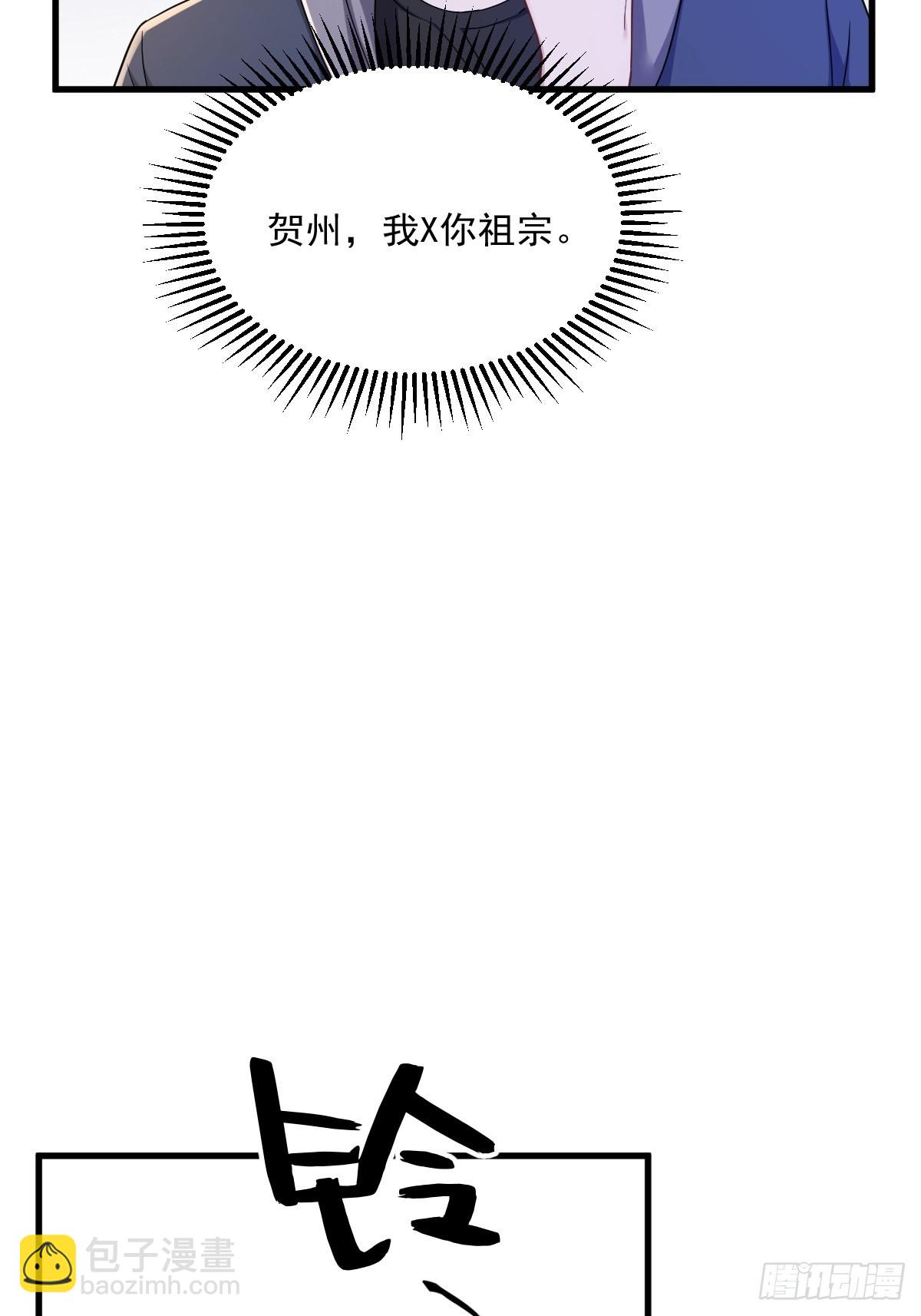 第66话 解决贺洲？16