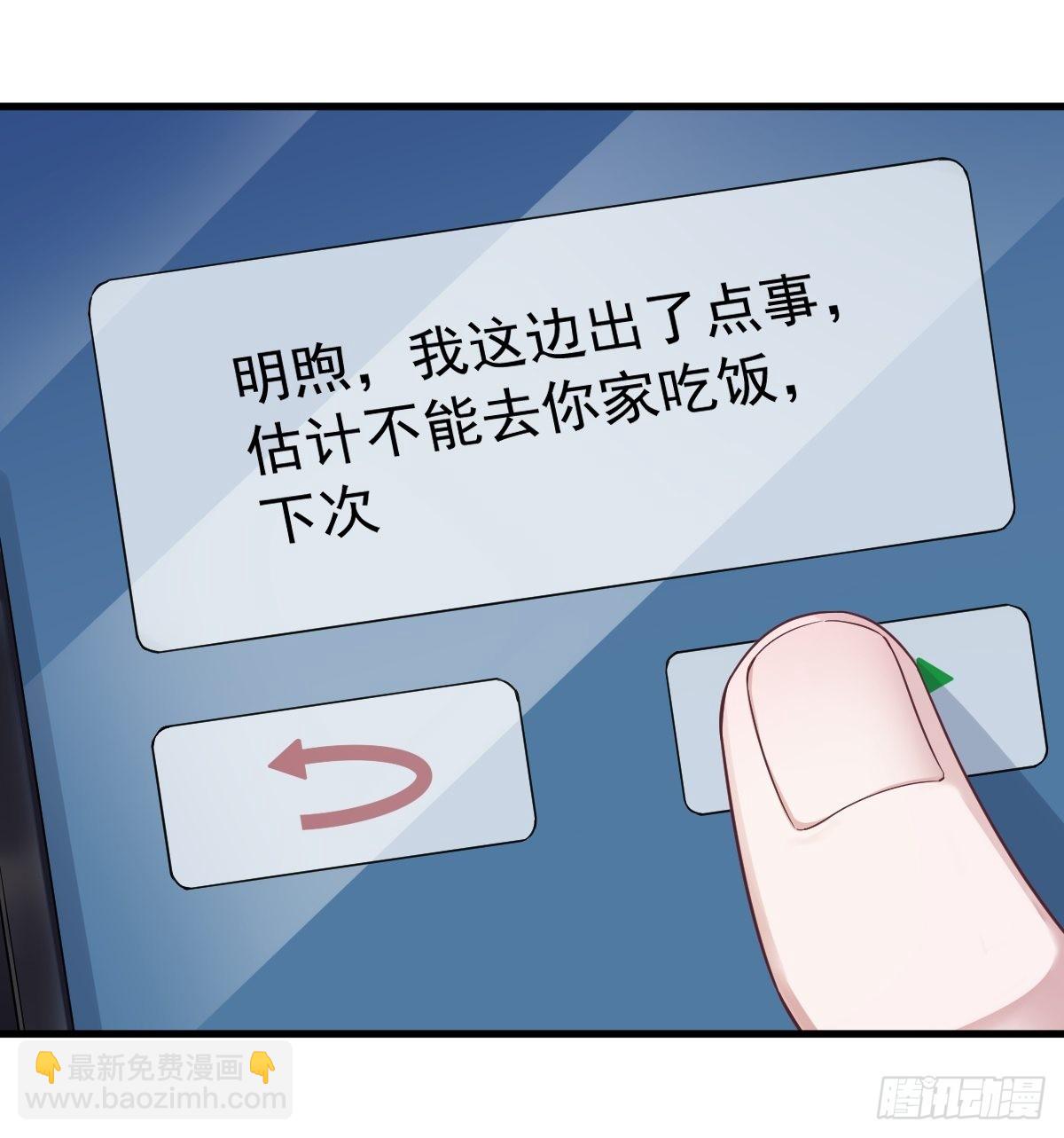 第66话 解决贺洲？19