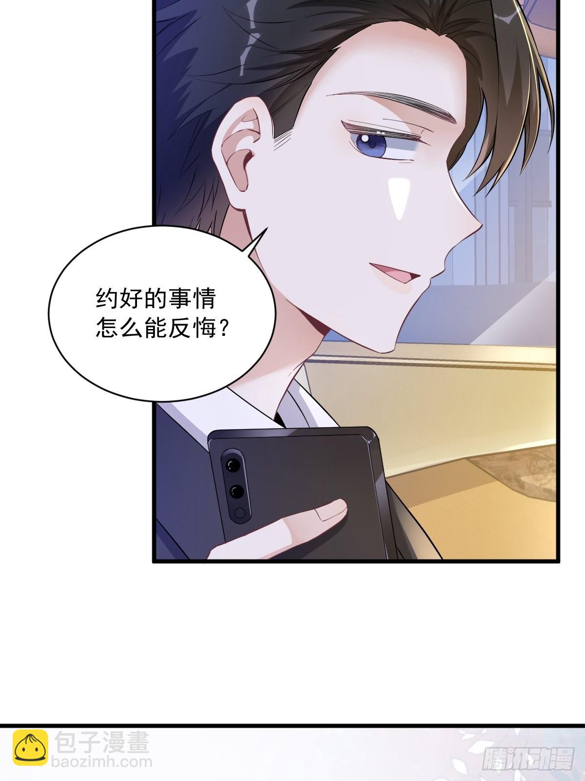 第66话 解决贺洲？21