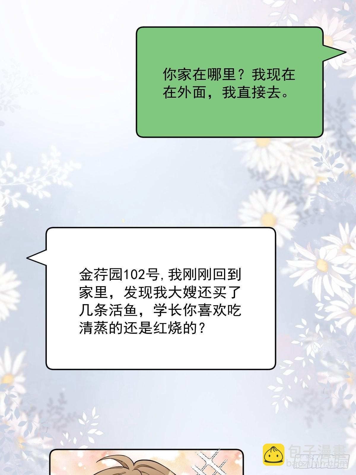 第66话 解决贺洲？22