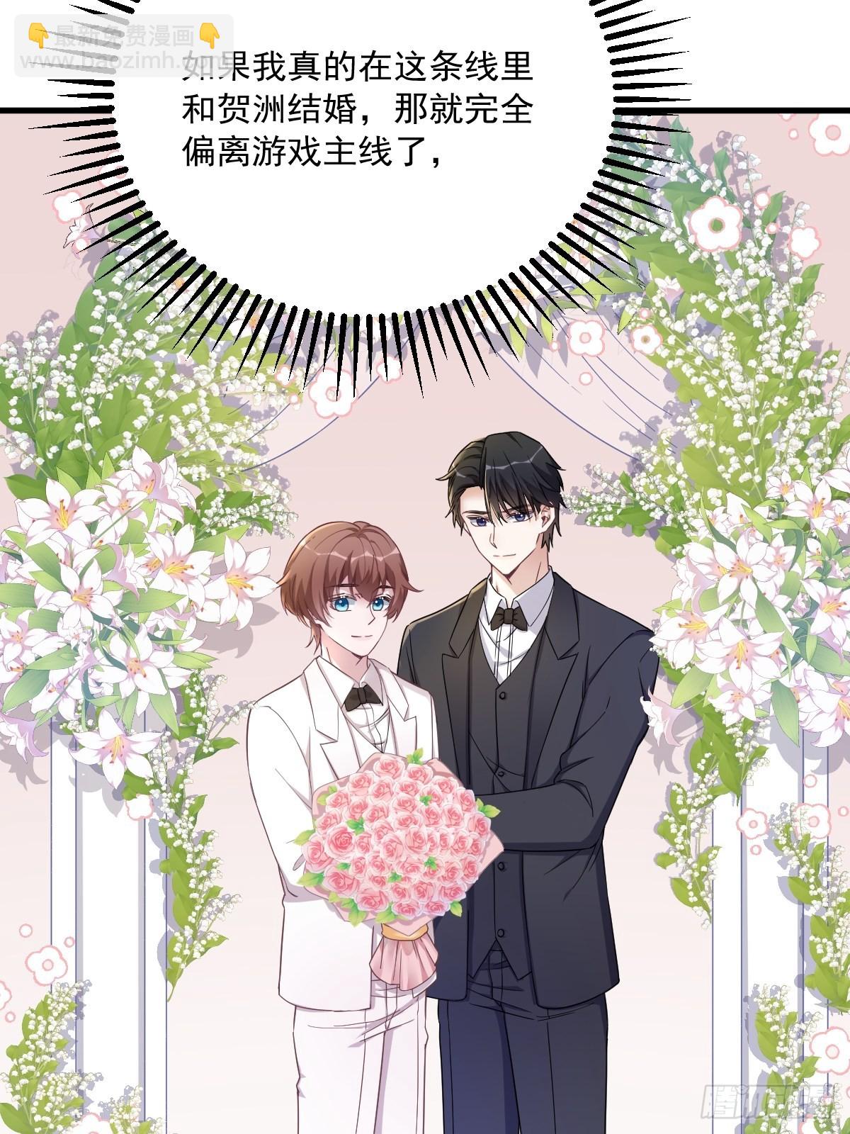 第66话 解决贺洲？25
