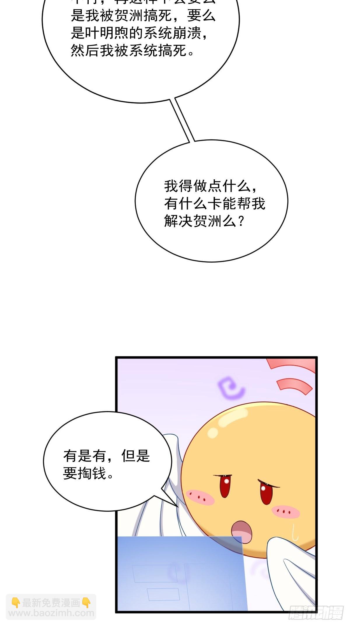 第66话 解决贺洲？33