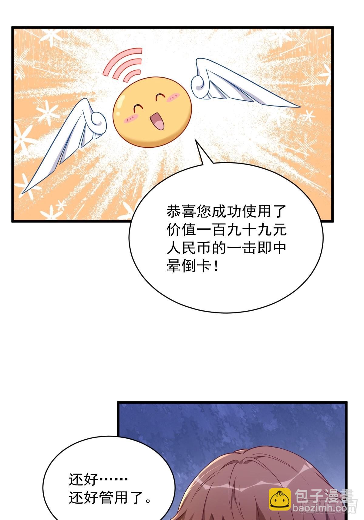 第67话 意外！11