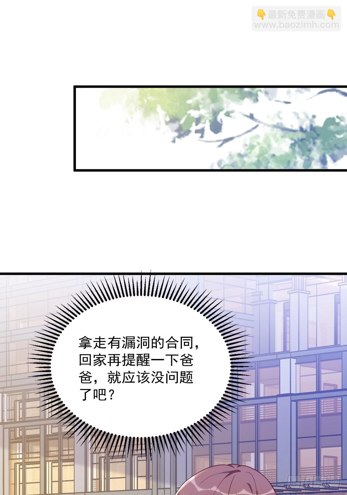 第67话 意外！14
