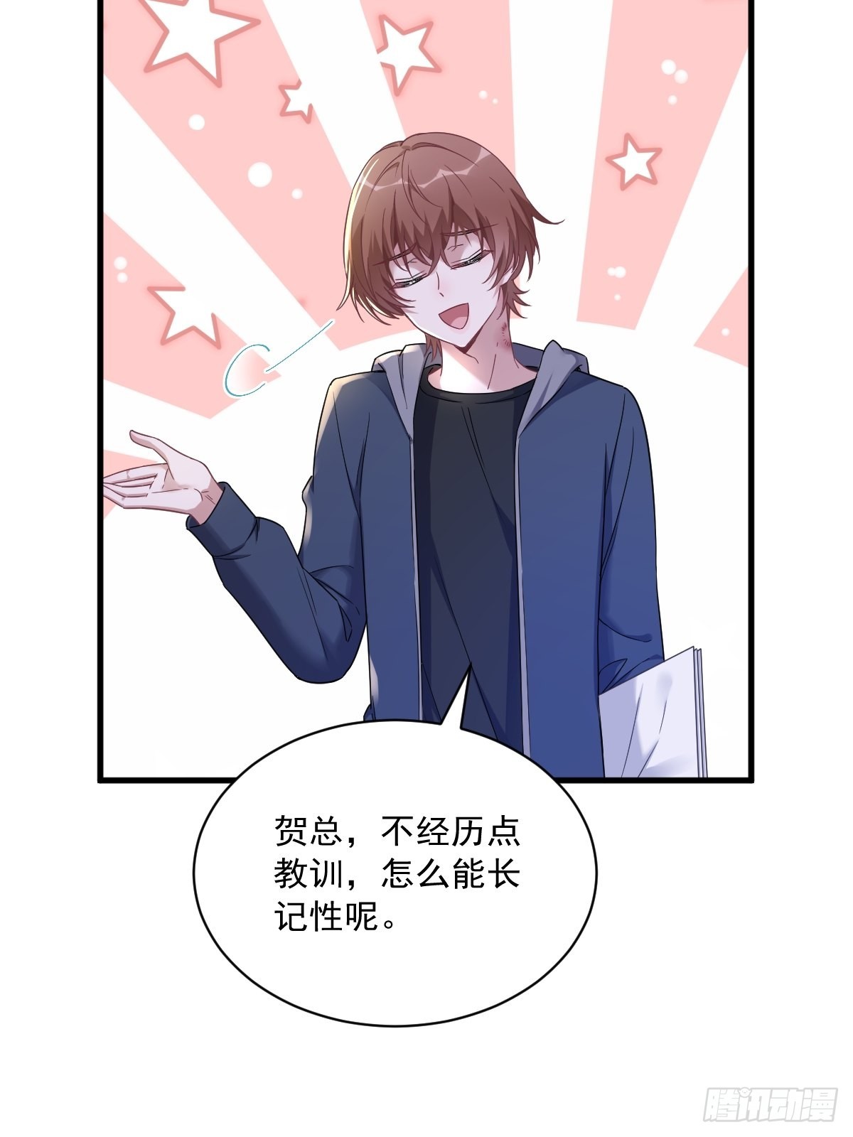 第67话 意外！22