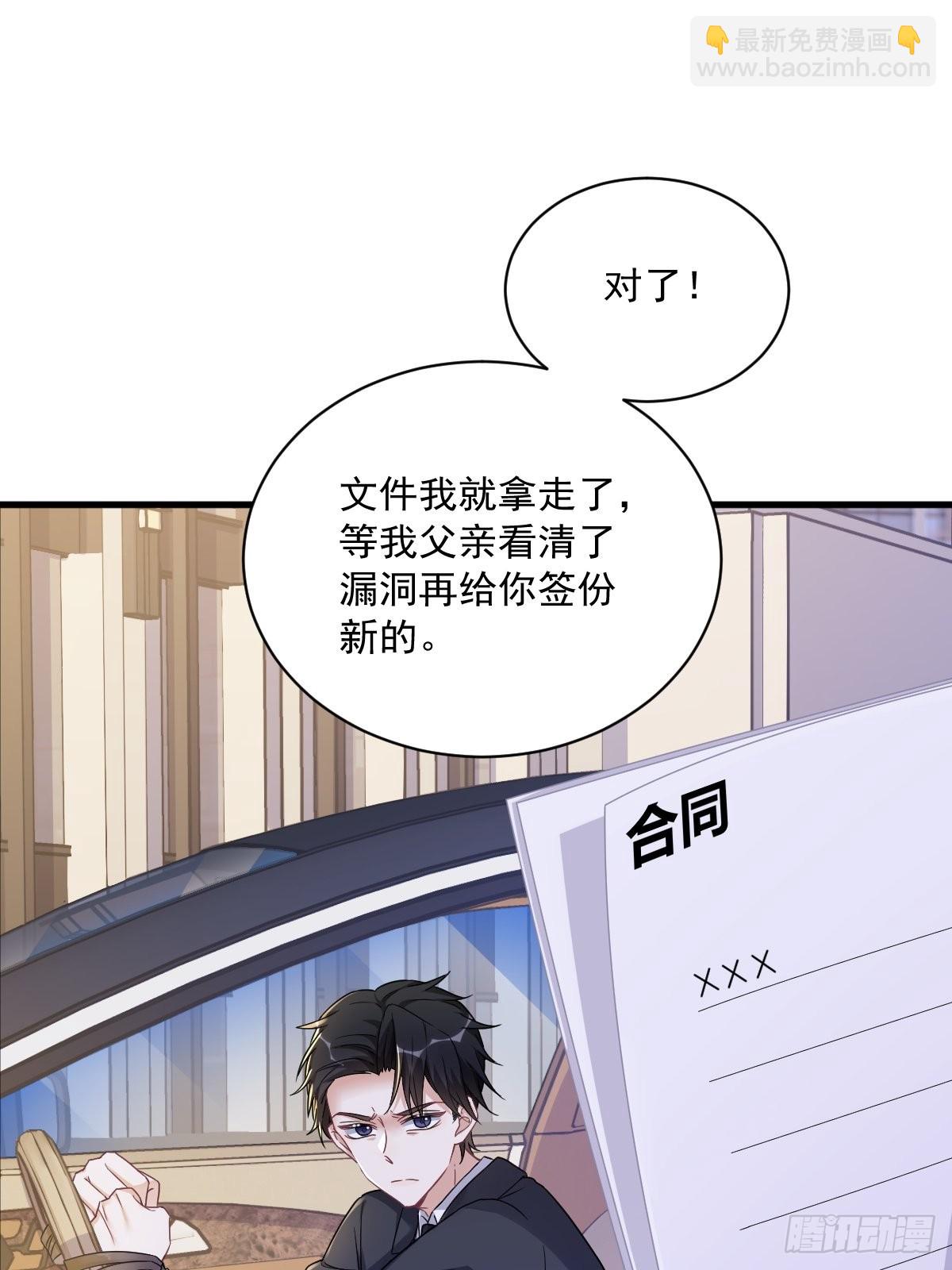 第67话 意外！23