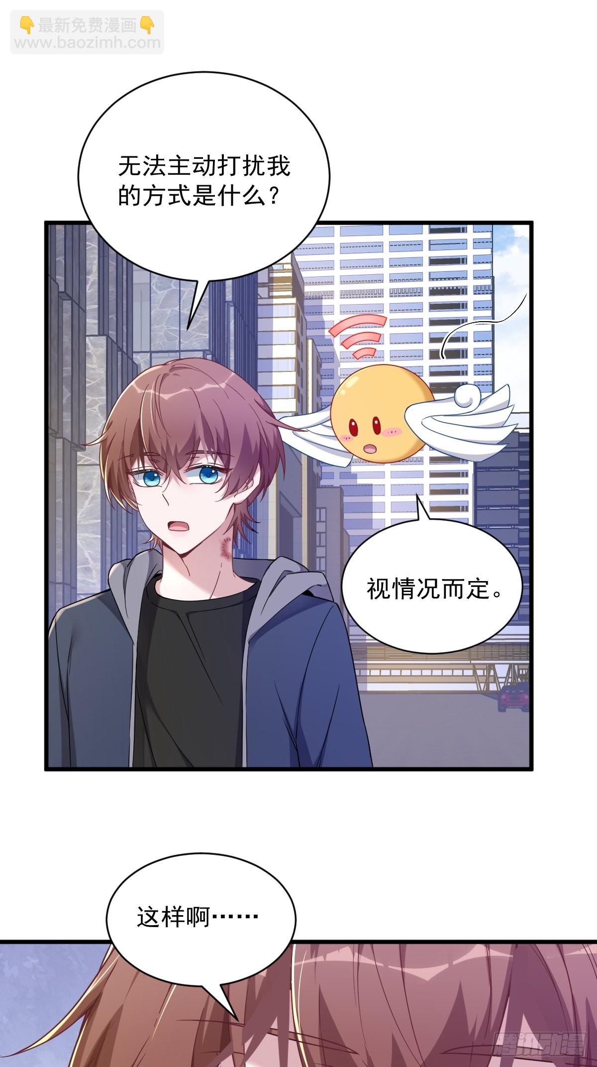 第67话 意外！30