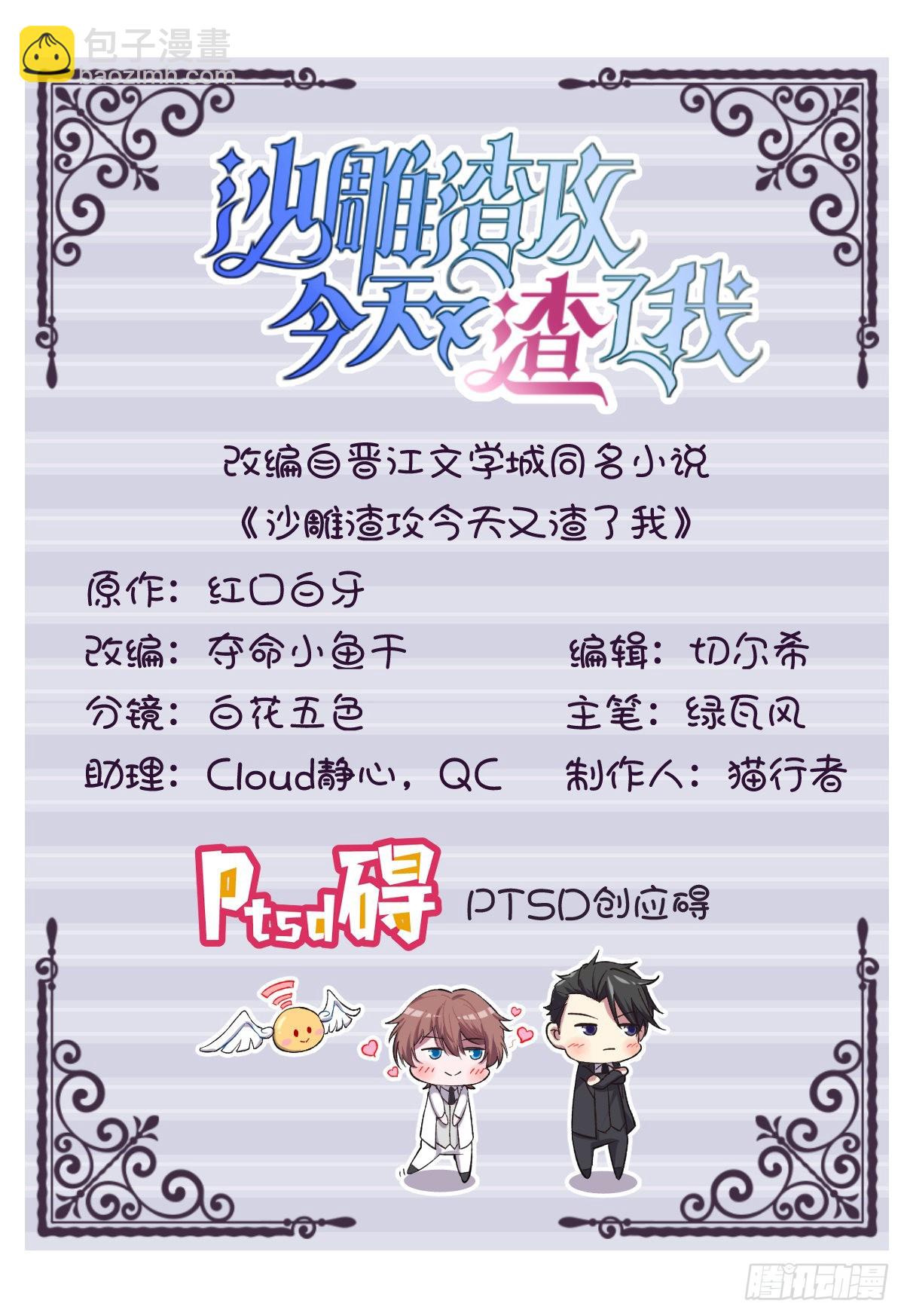 第68话 爱人之死1