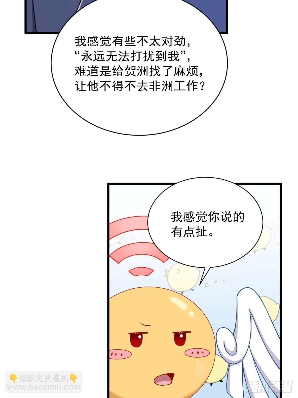 第68话 爱人之死14