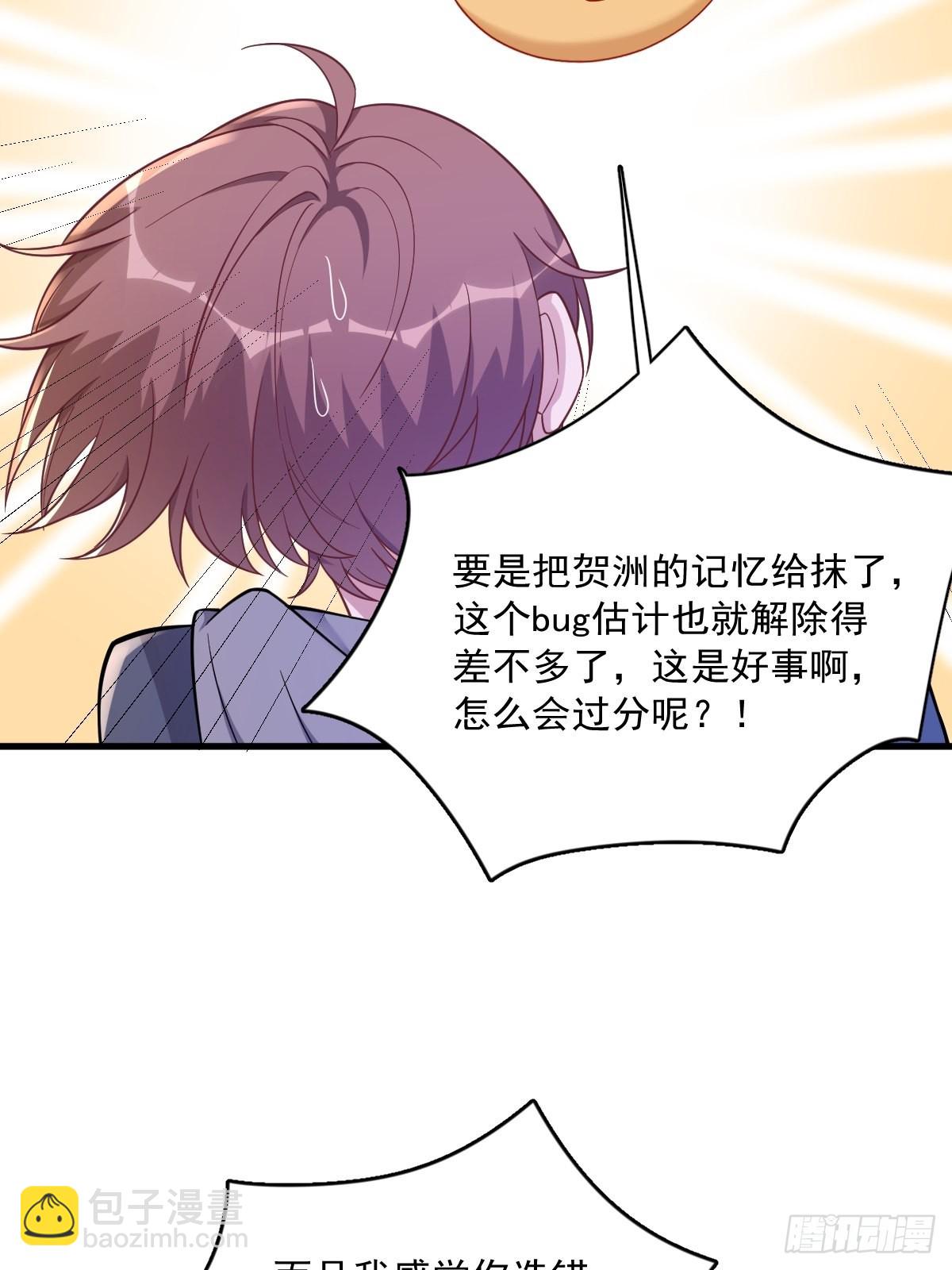 第68话 爱人之死20