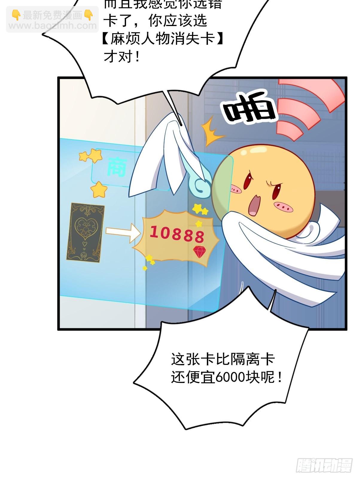 第68话 爱人之死21