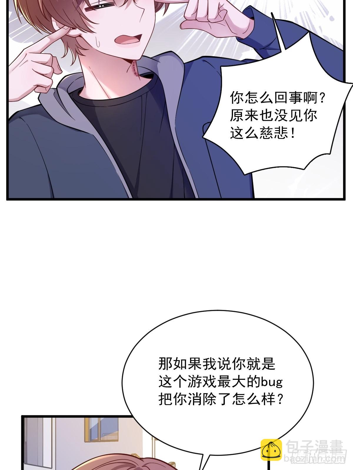 第68话 爱人之死24