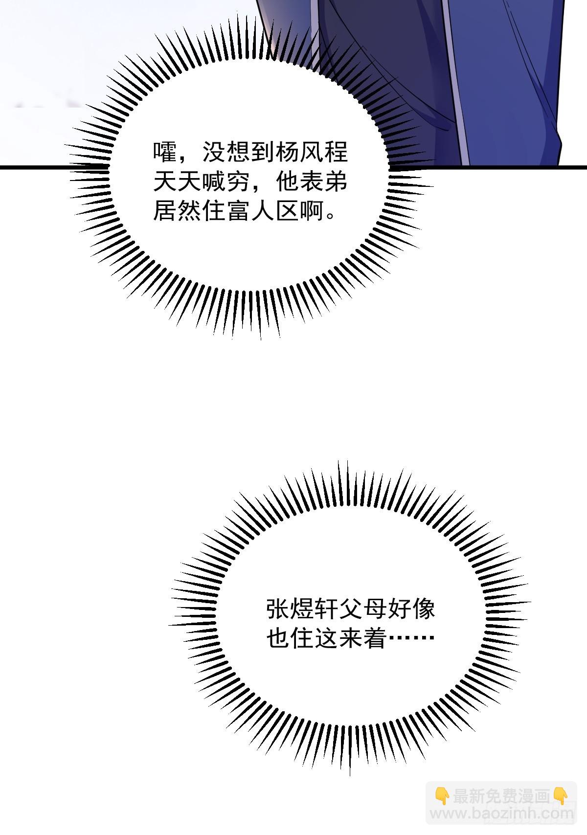 第68话 爱人之死32