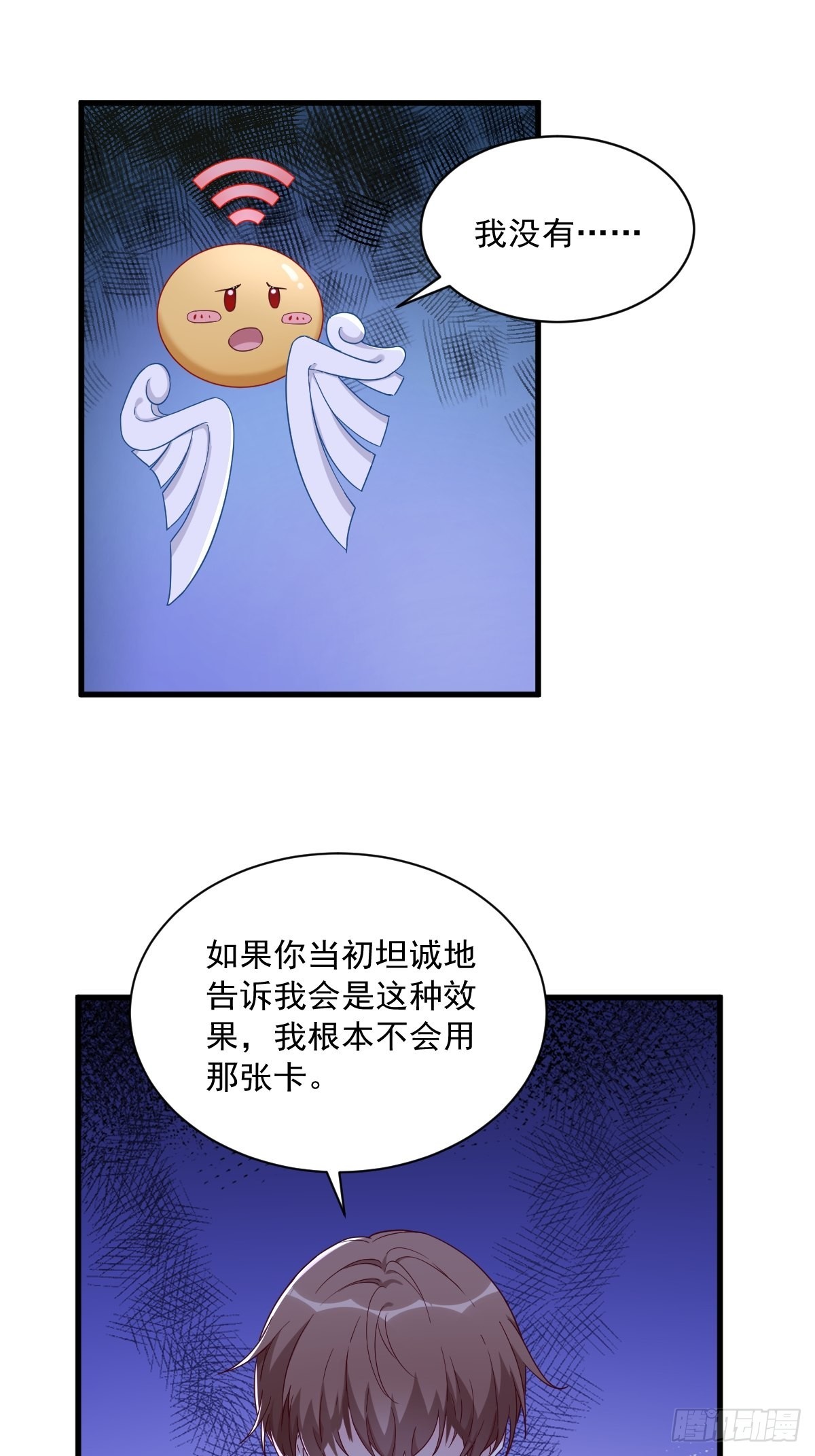 第70话 他疯了我才安全？33