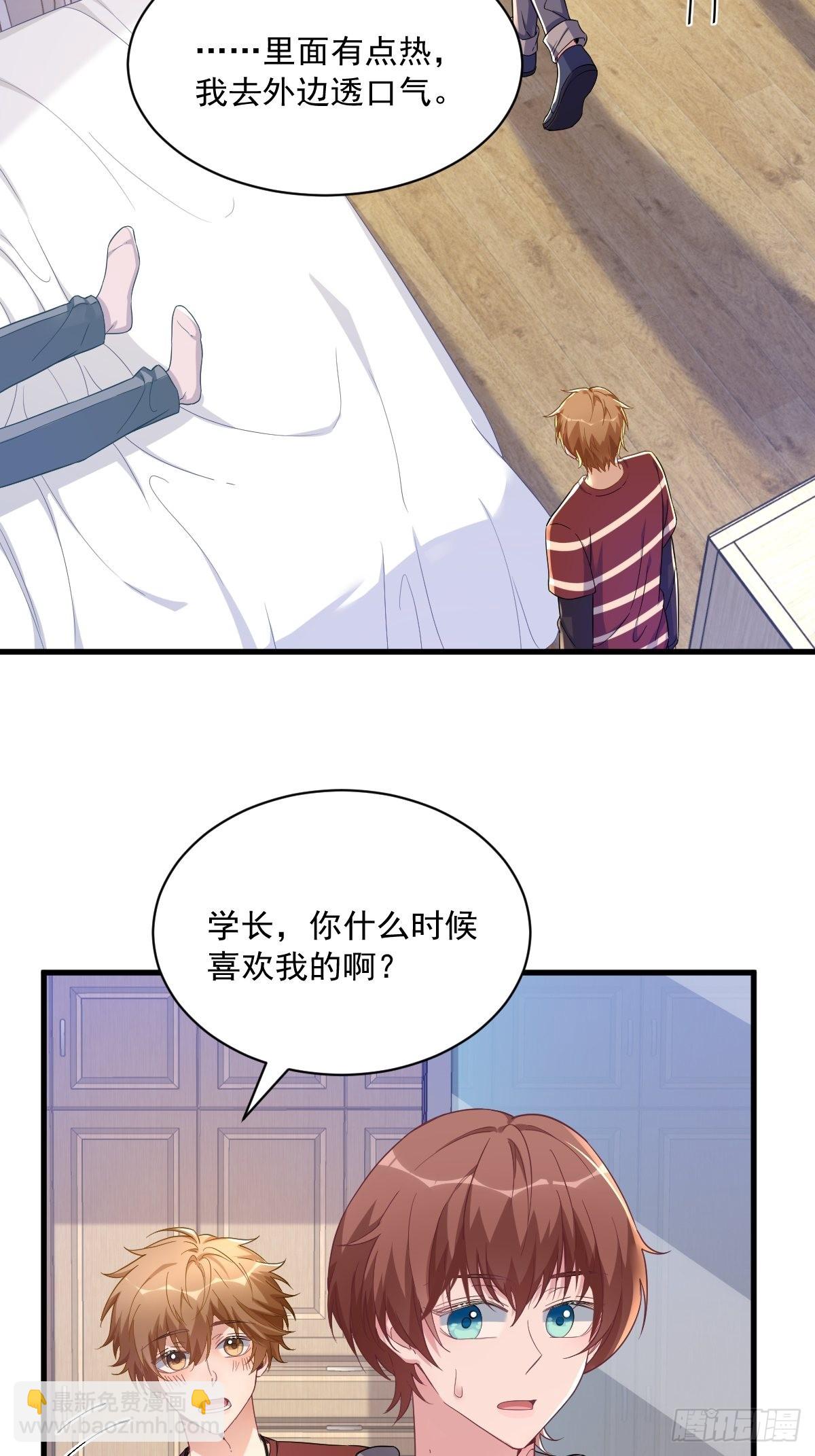 第70话 他疯了我才安全？4