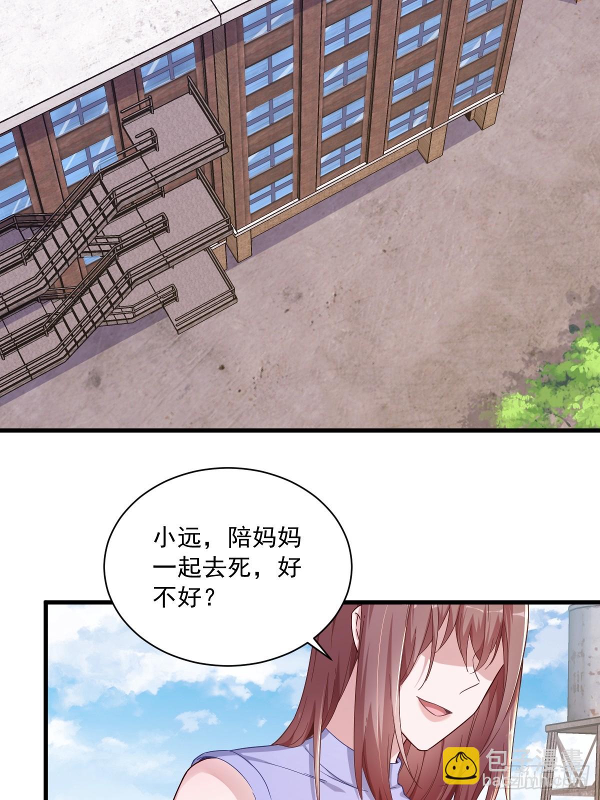 第72话 来自童年的阴影28
