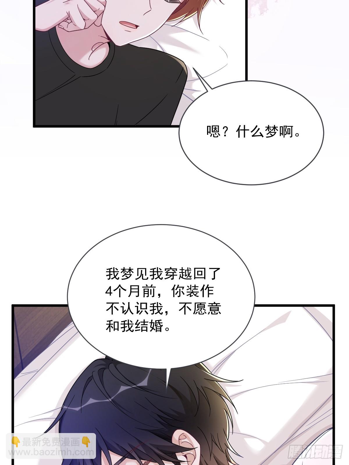 第73话 被察觉的谎言10