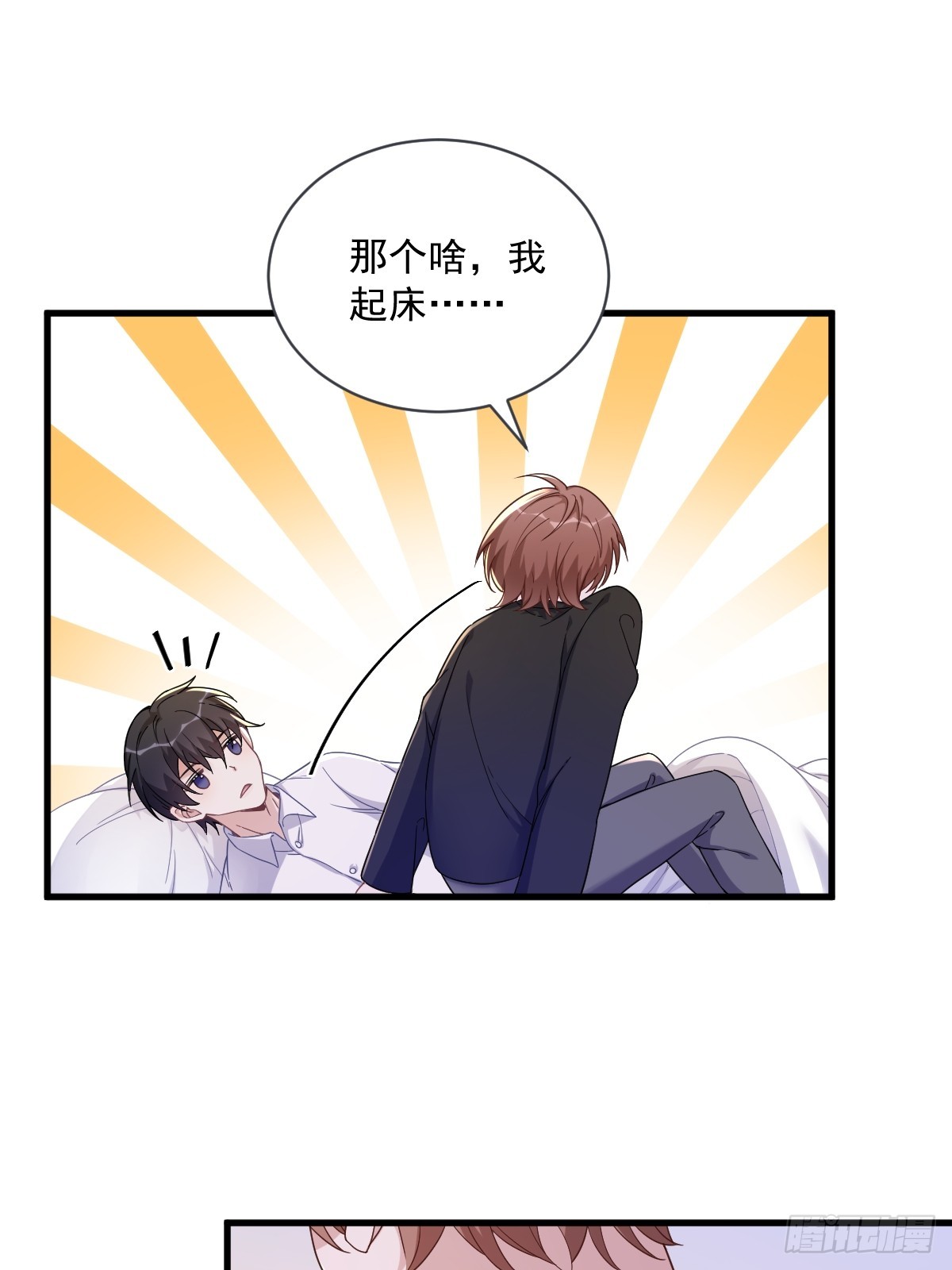 第73话 被察觉的谎言14