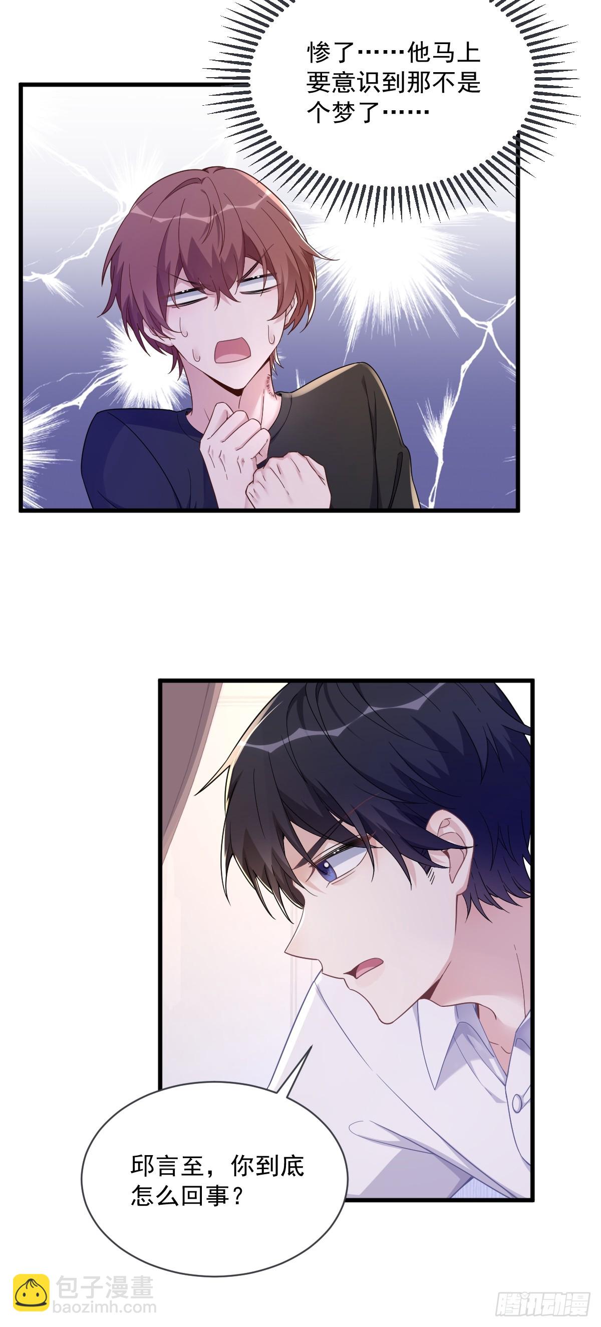 第73话 被察觉的谎言22