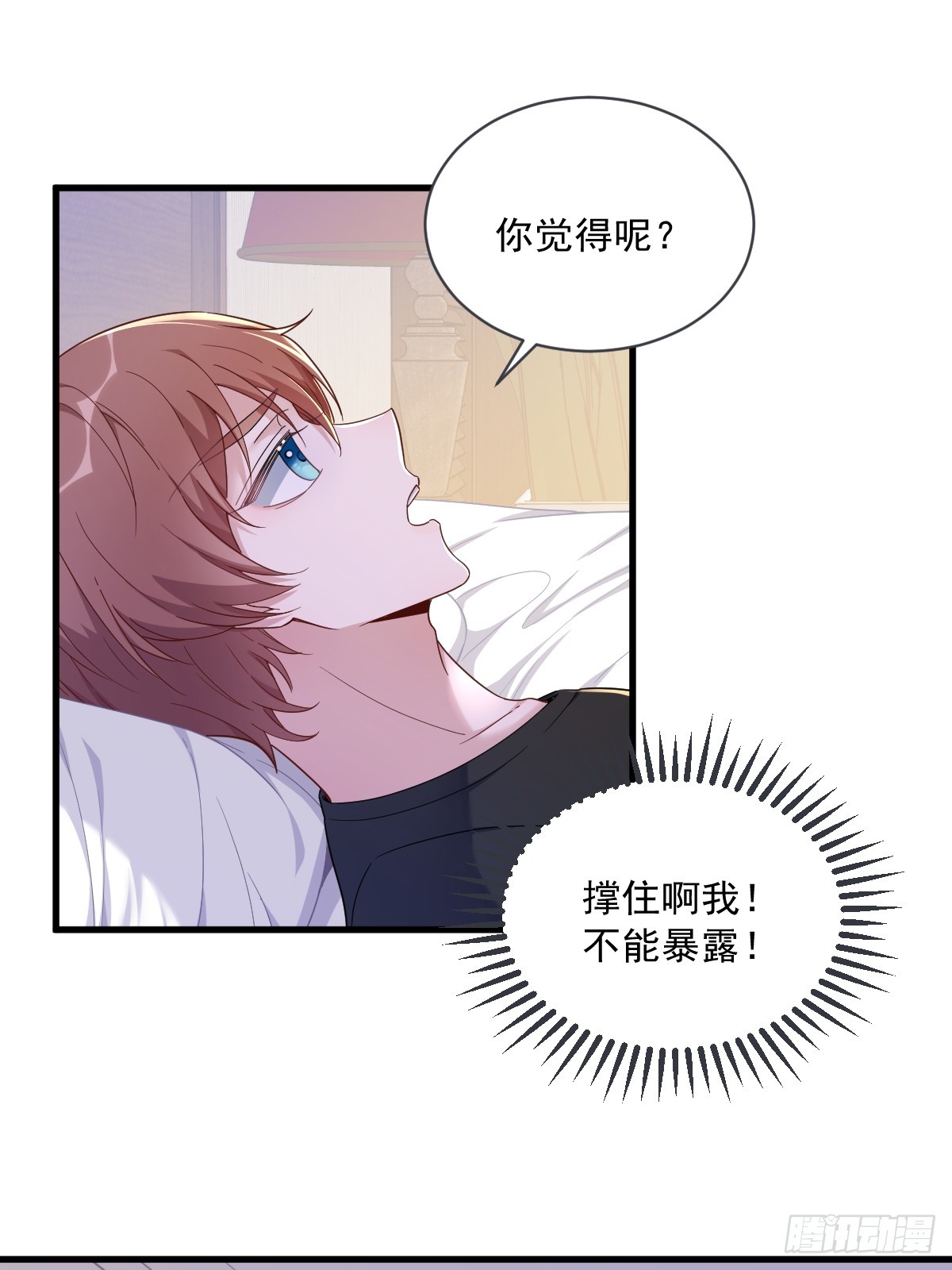 第73话 被察觉的谎言23