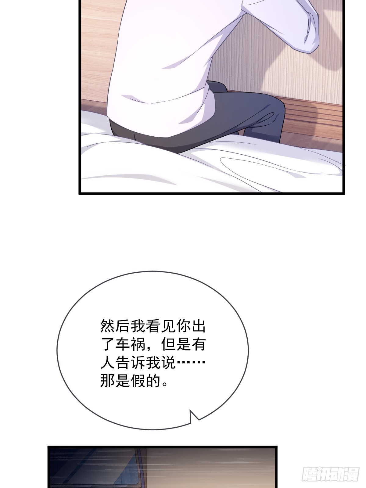 第73话 被察觉的谎言28