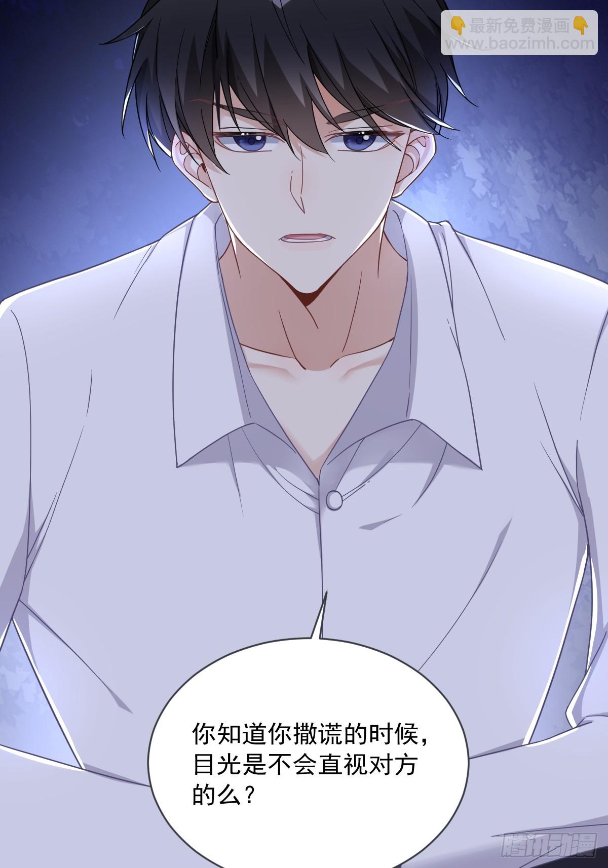 第73话 被察觉的谎言38